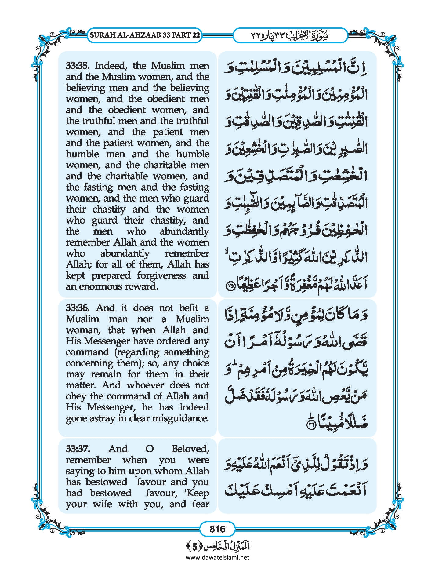Surah