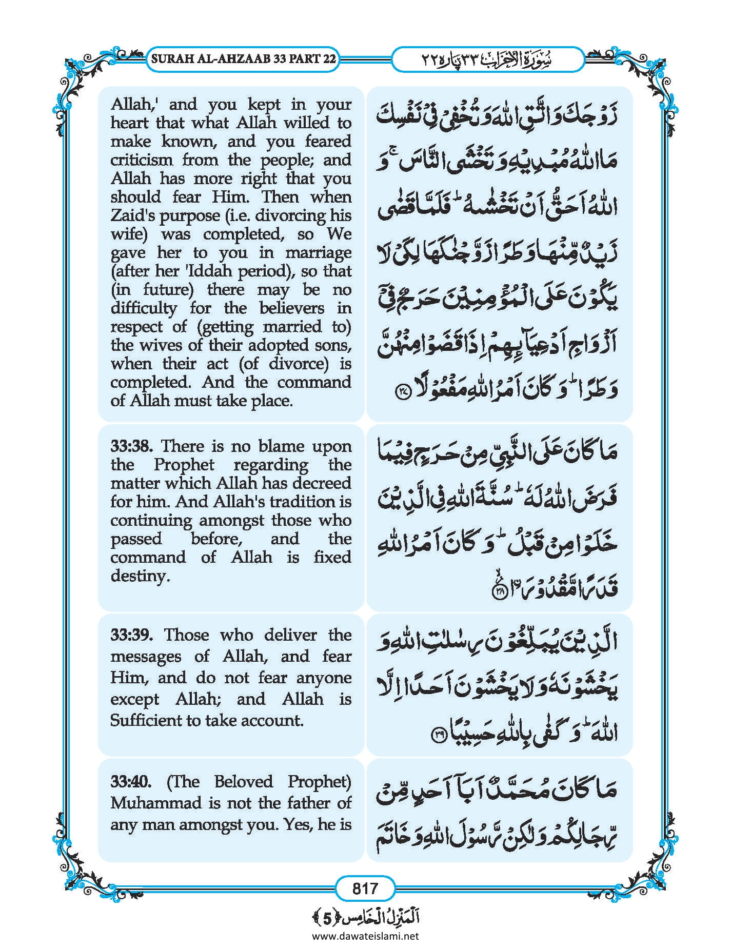 Surah