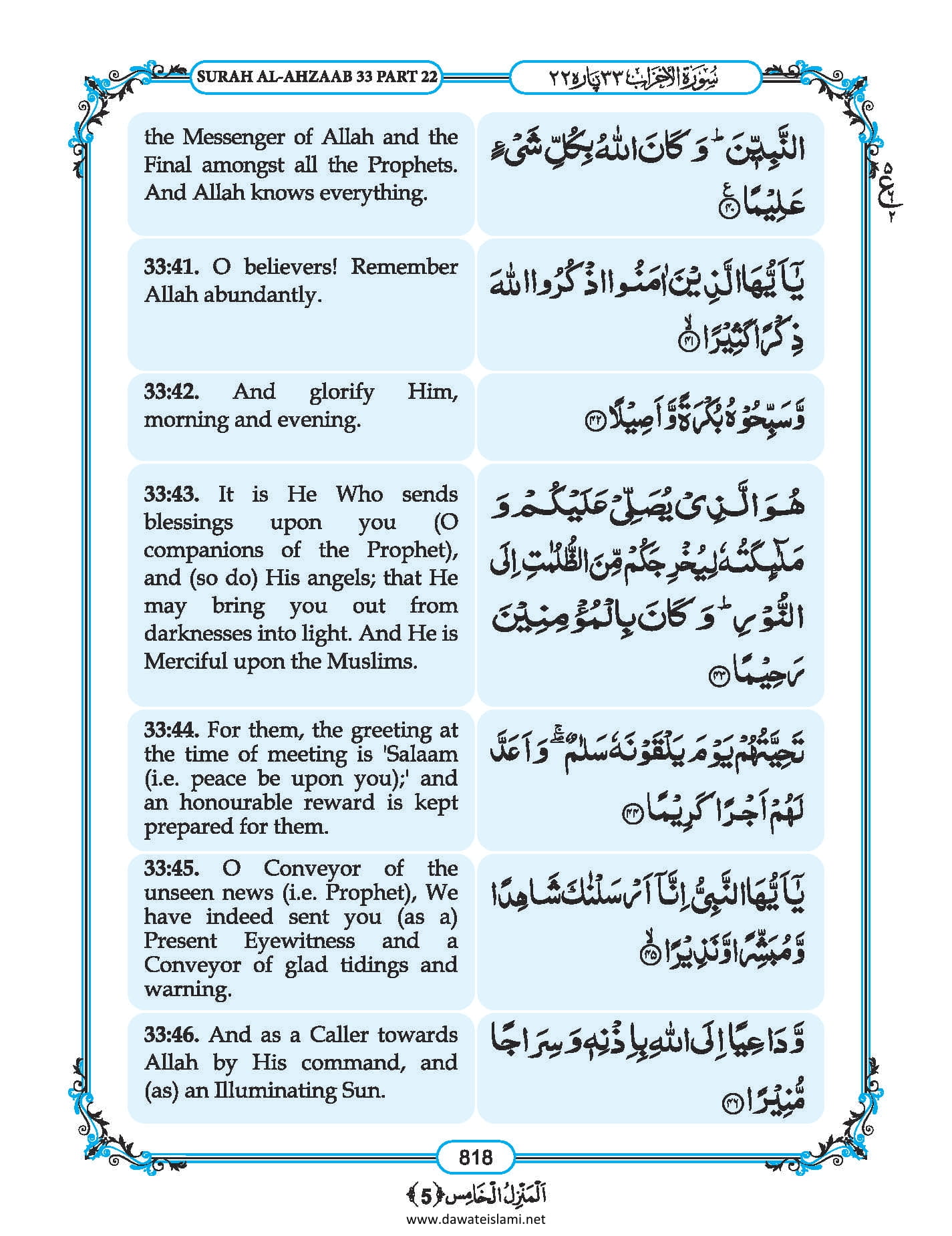 Surah