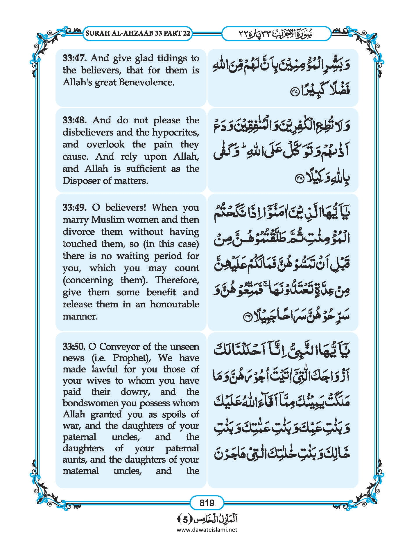 Surah