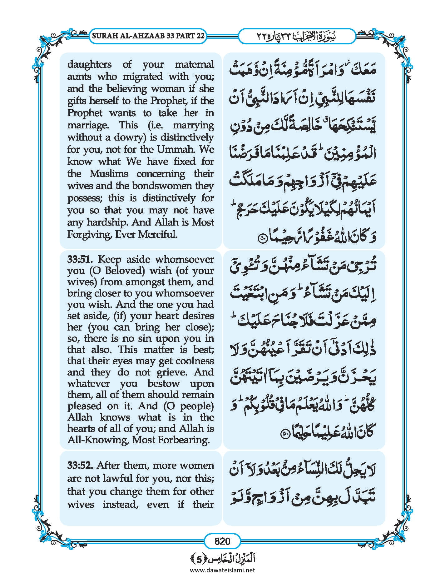 Surah