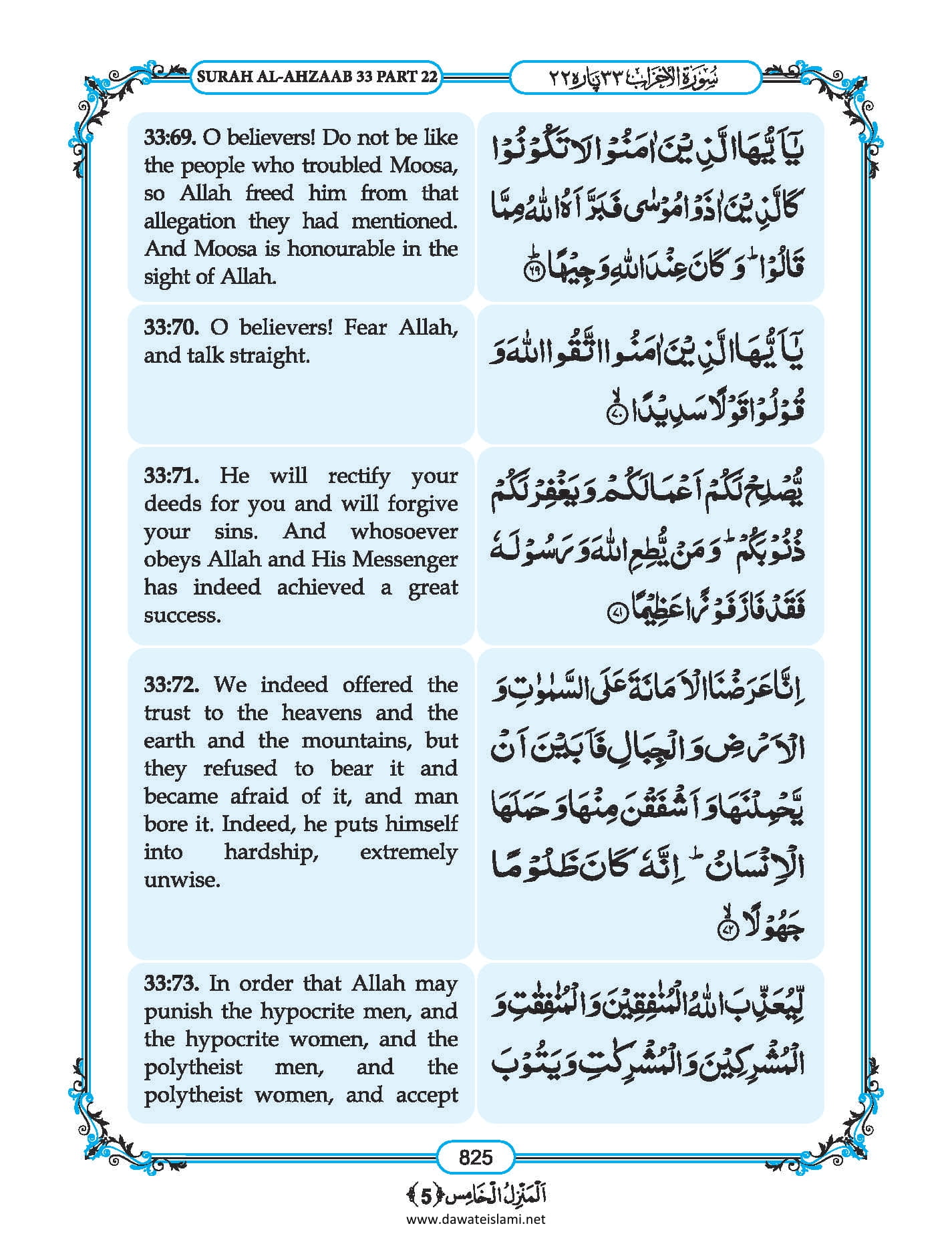 Surah