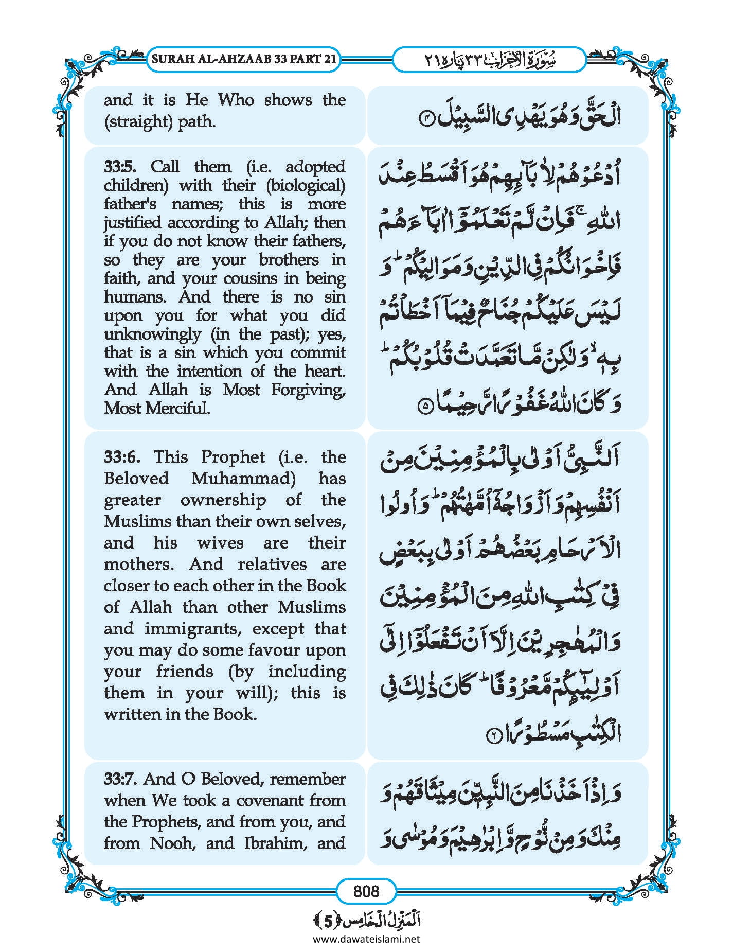 Surah
