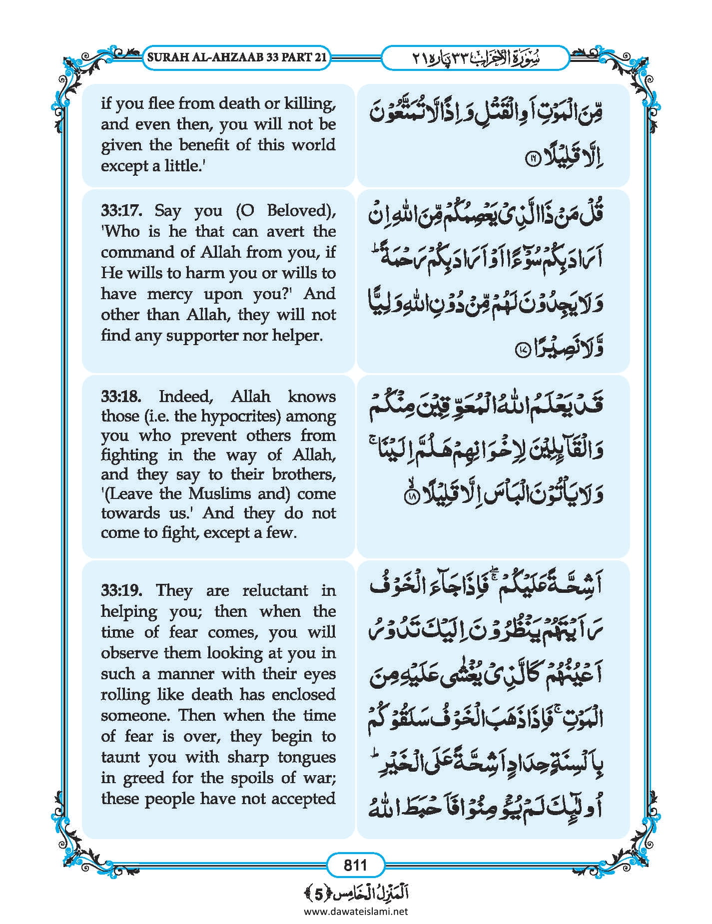 Surah
