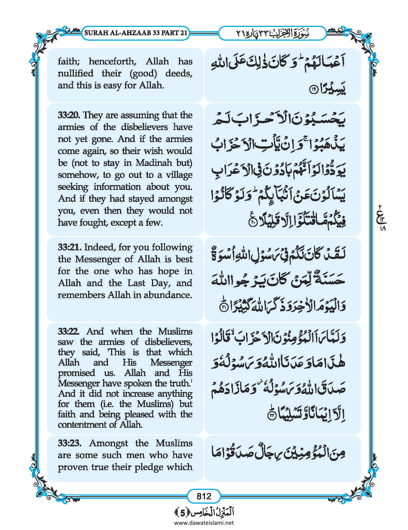 Surah