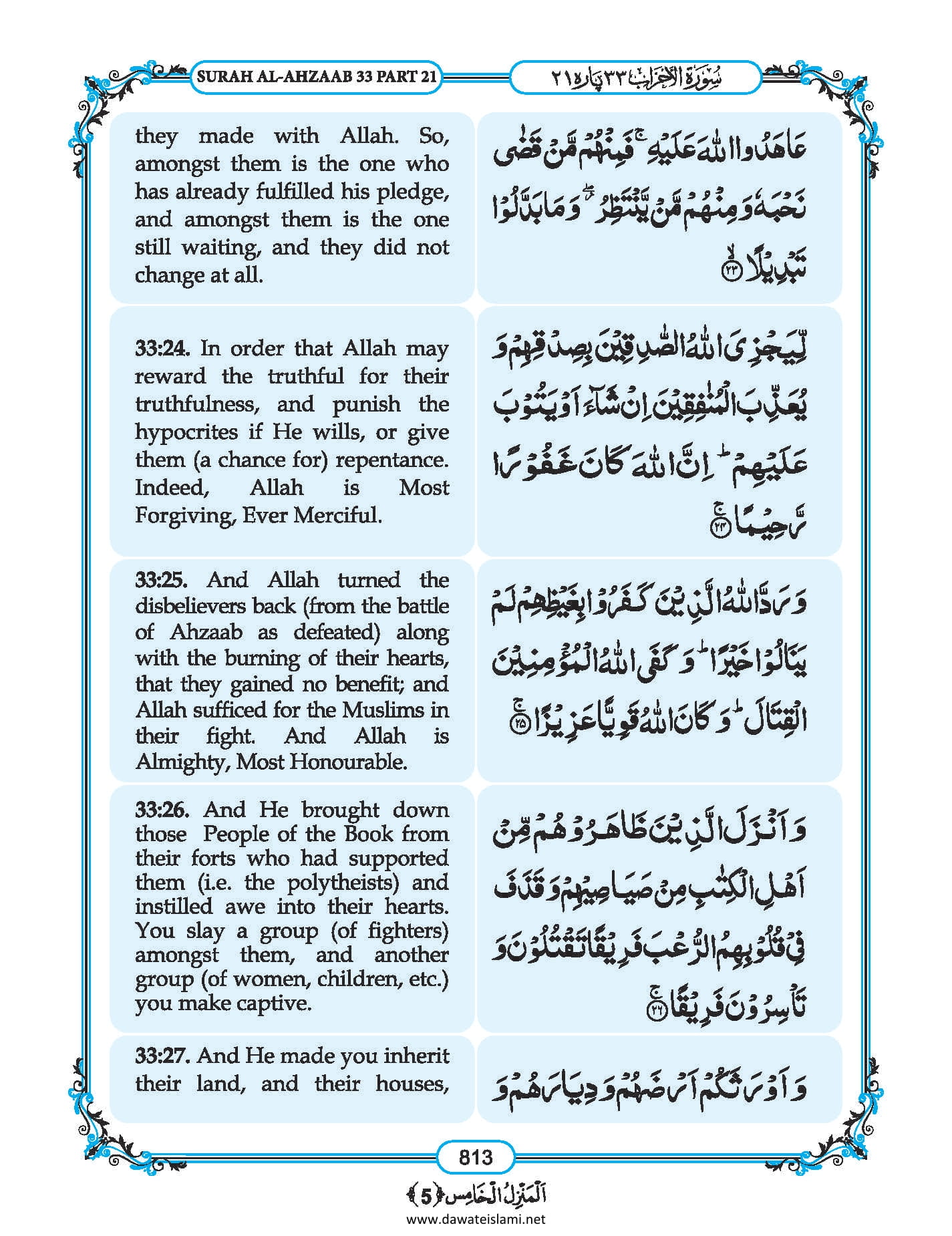 Surah