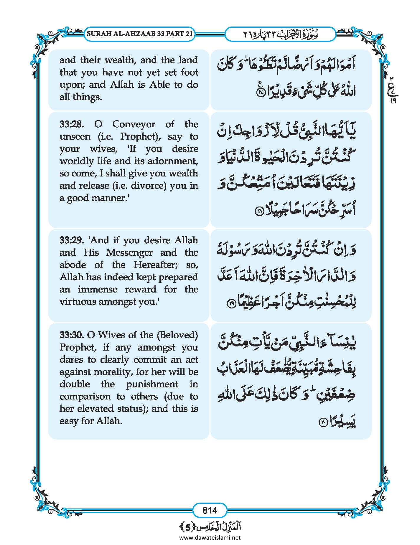 Surah