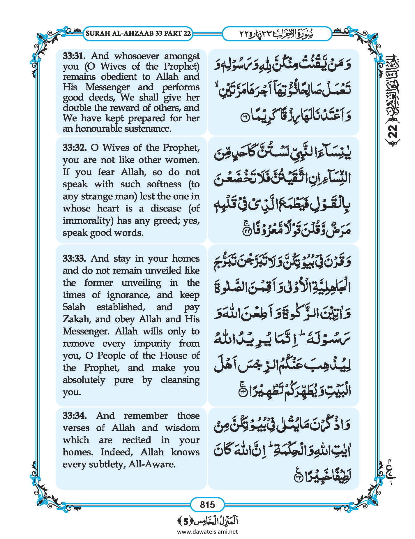 Surah