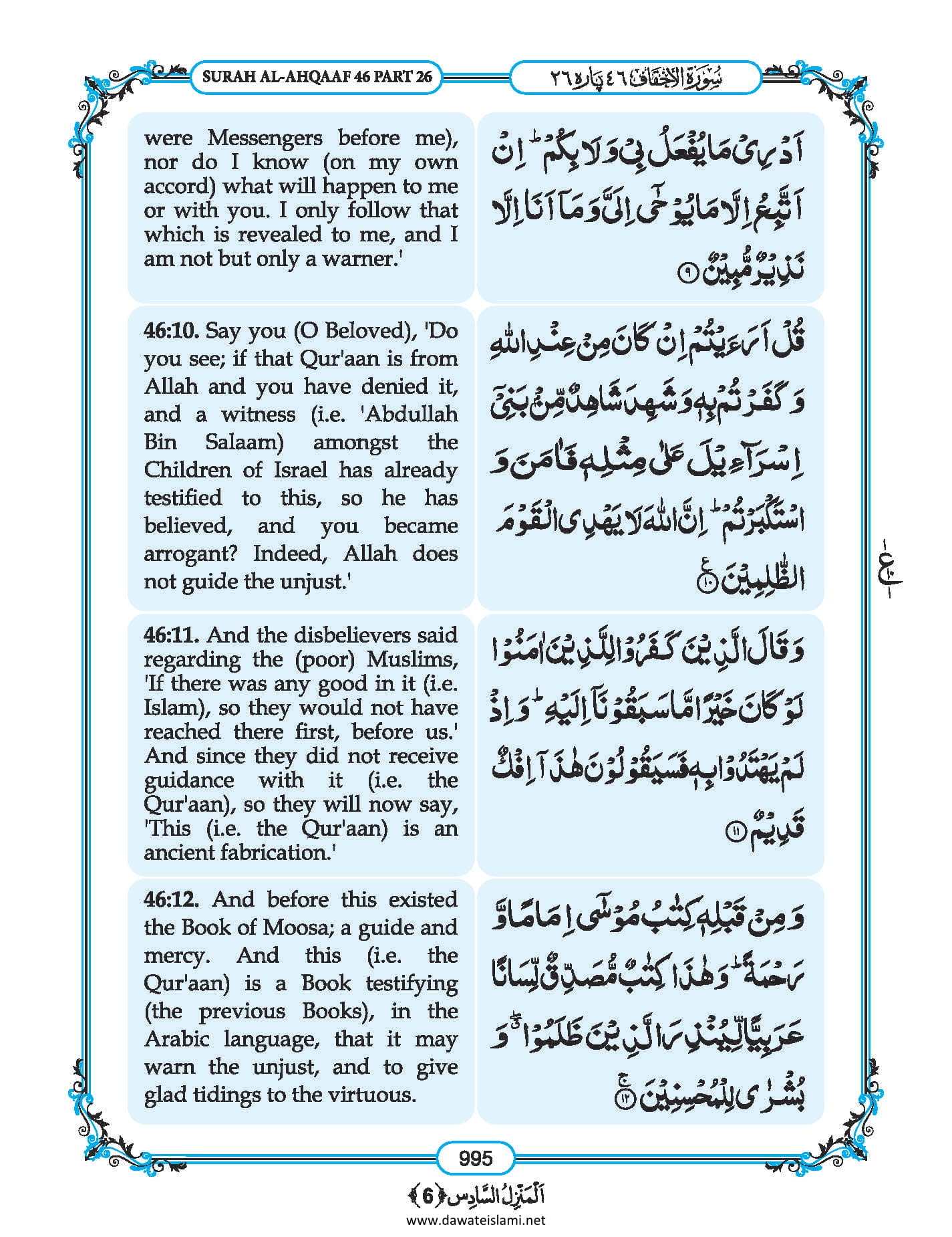 Surah