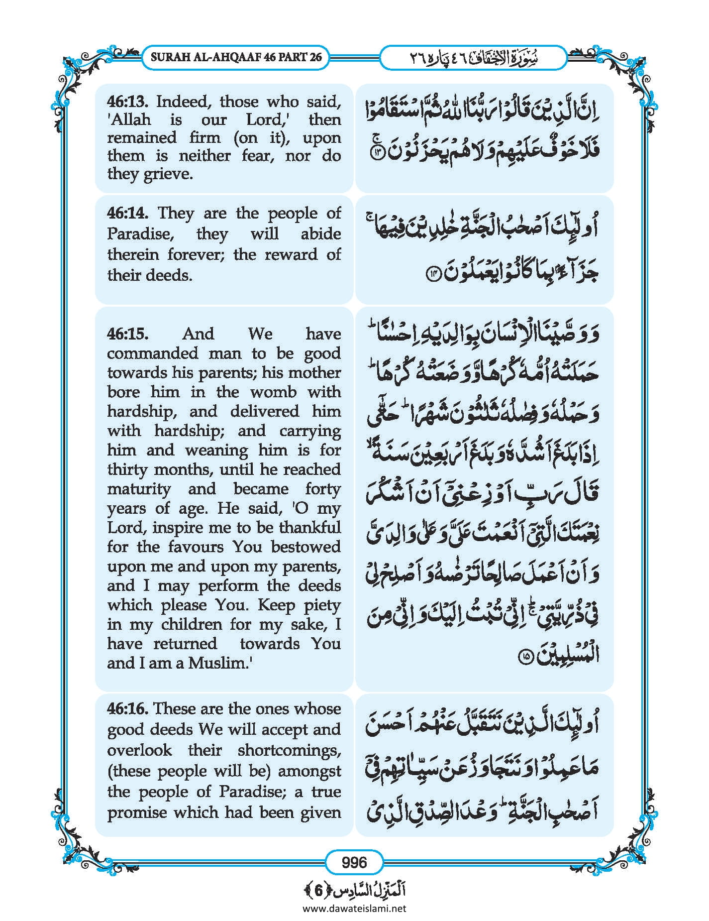 Surah
