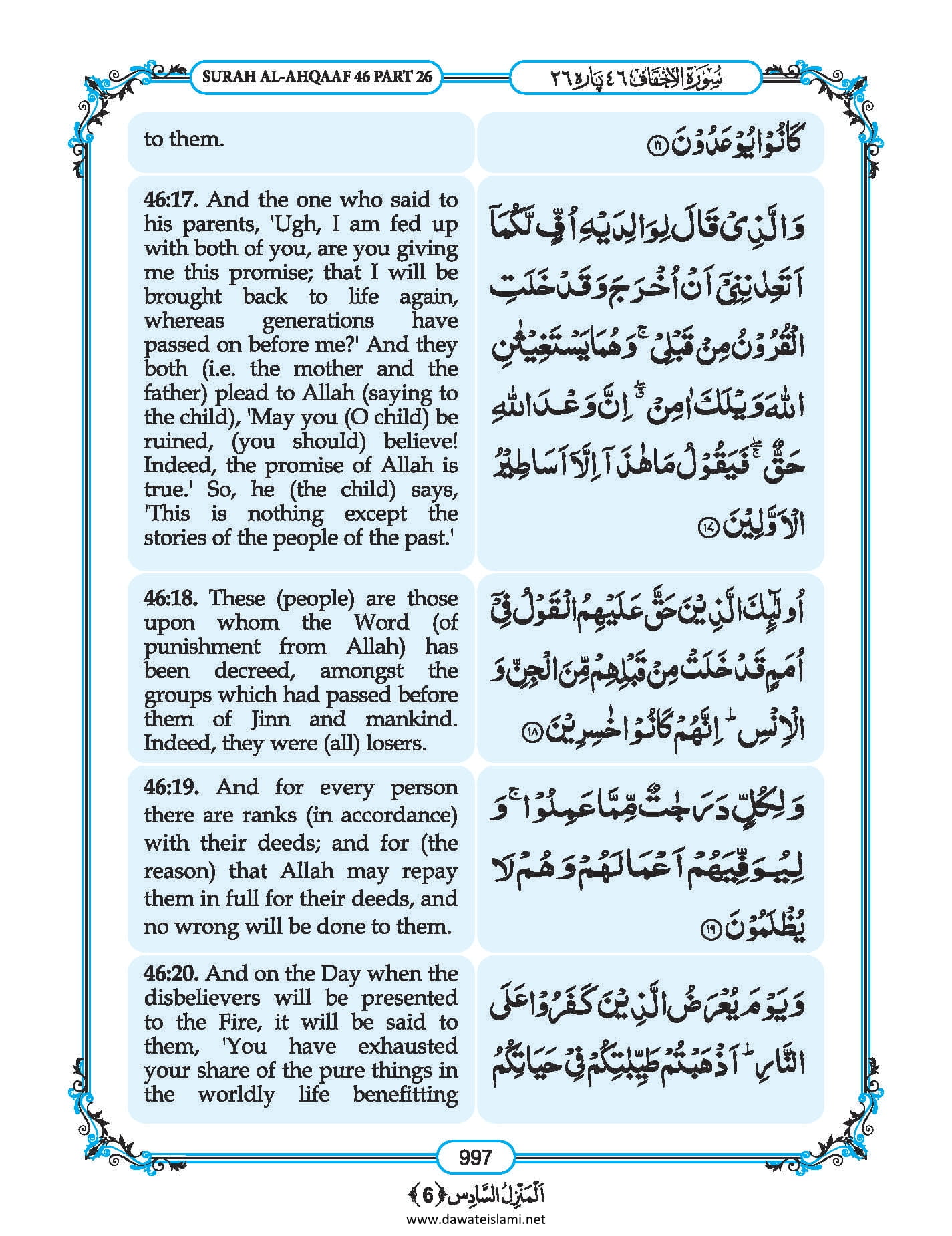 Surah