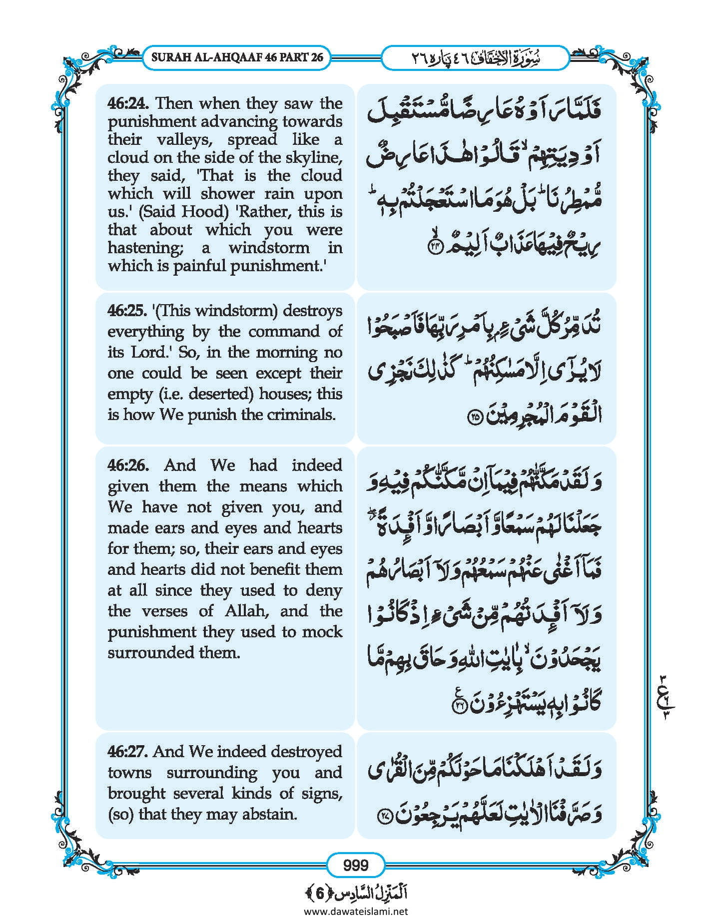 Surah