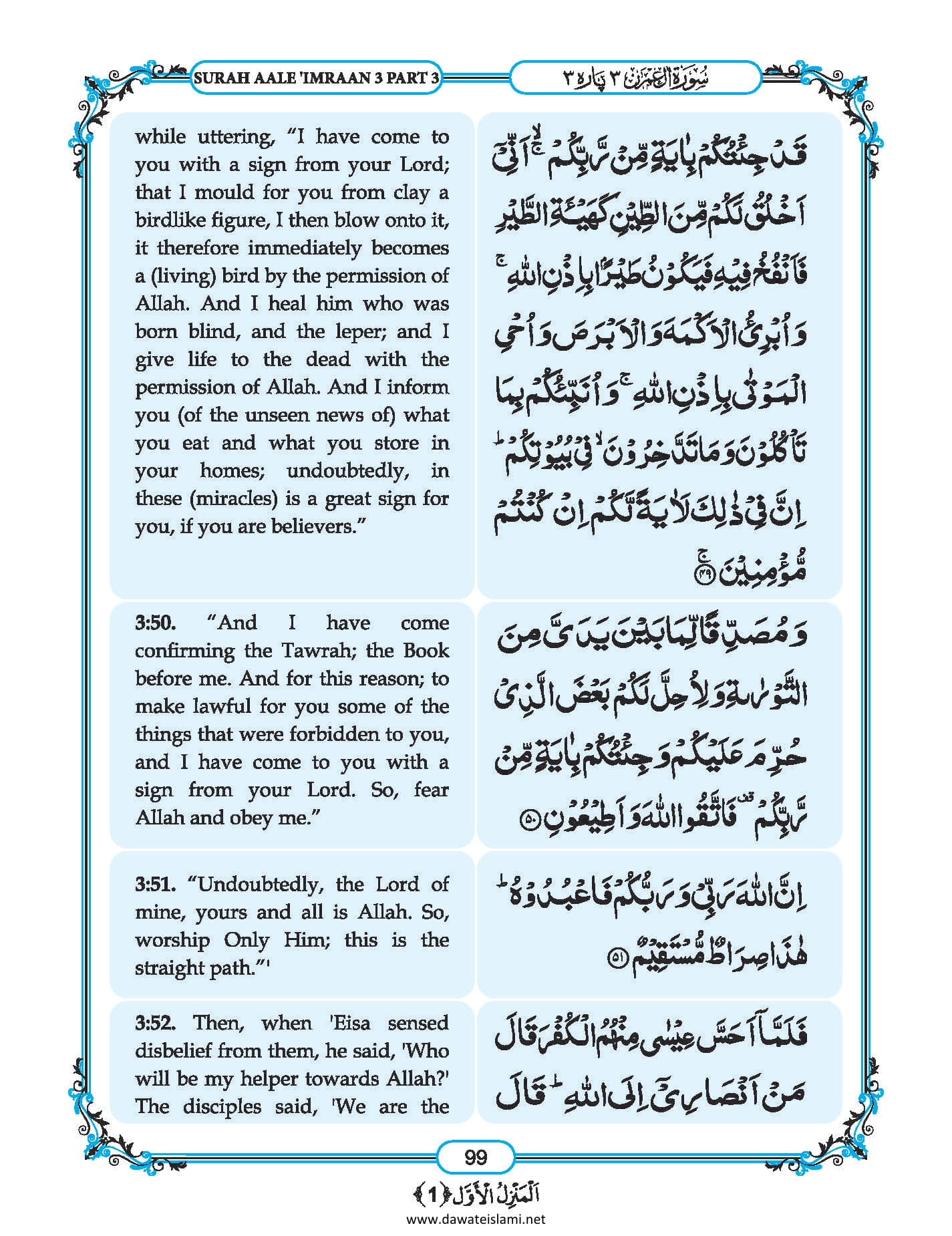 Surah