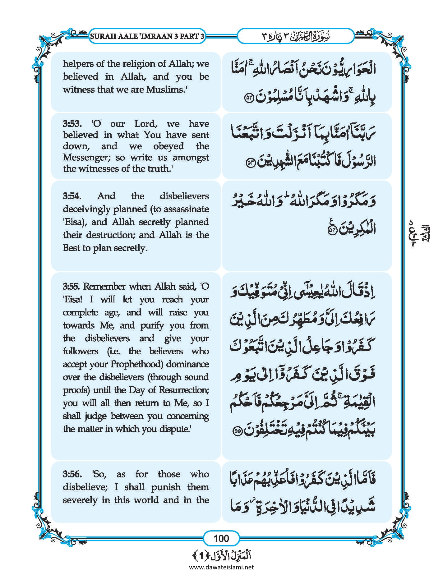 Surah