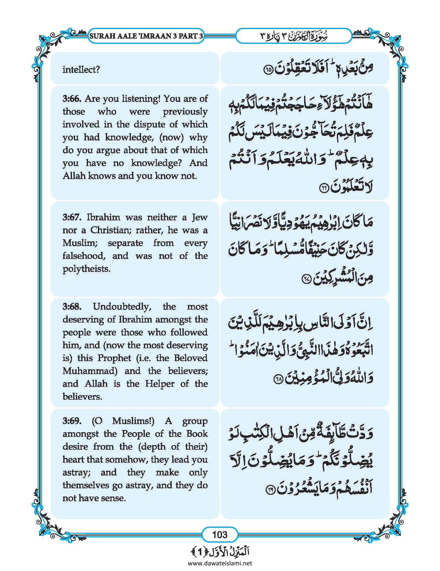 Surah