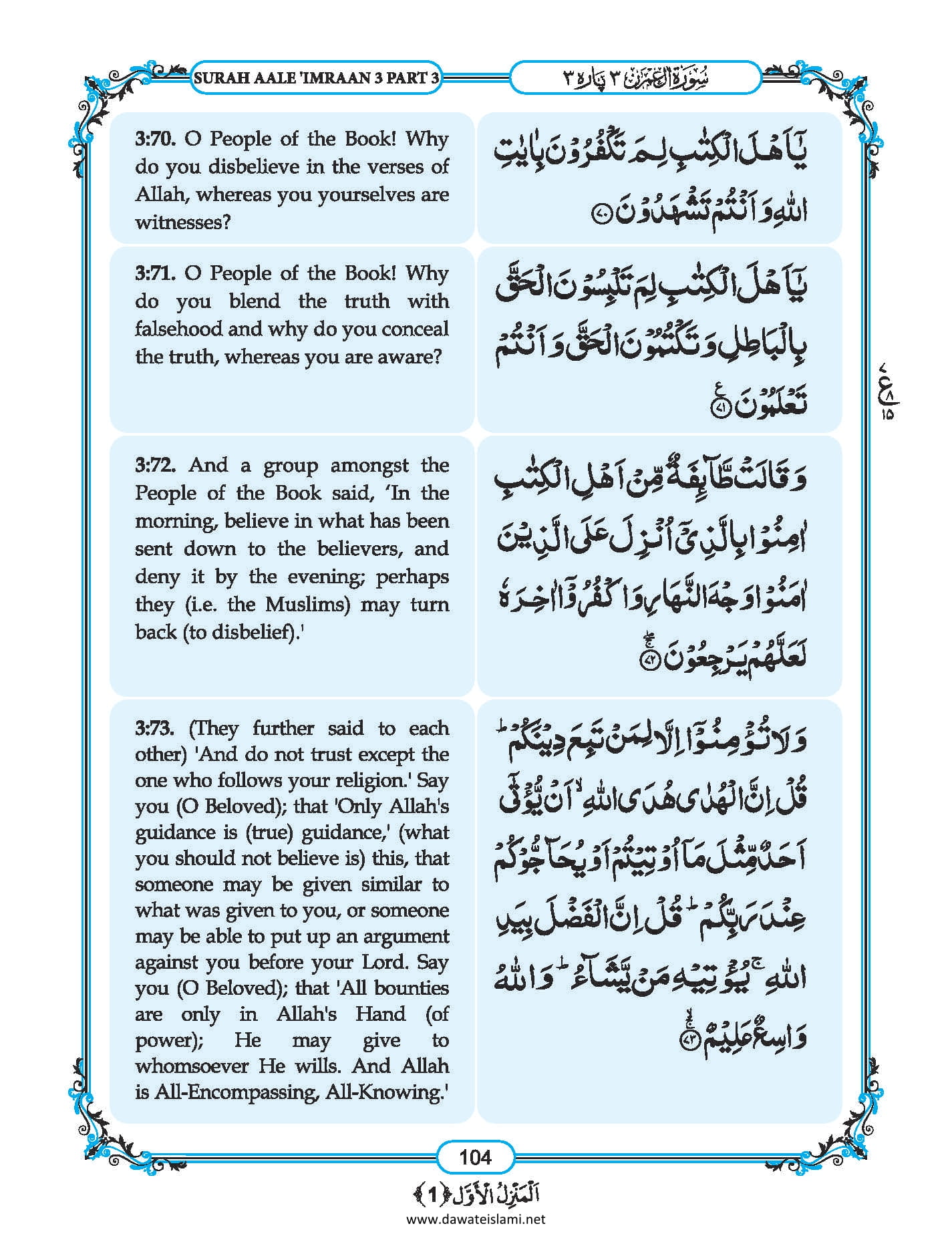 Surah
