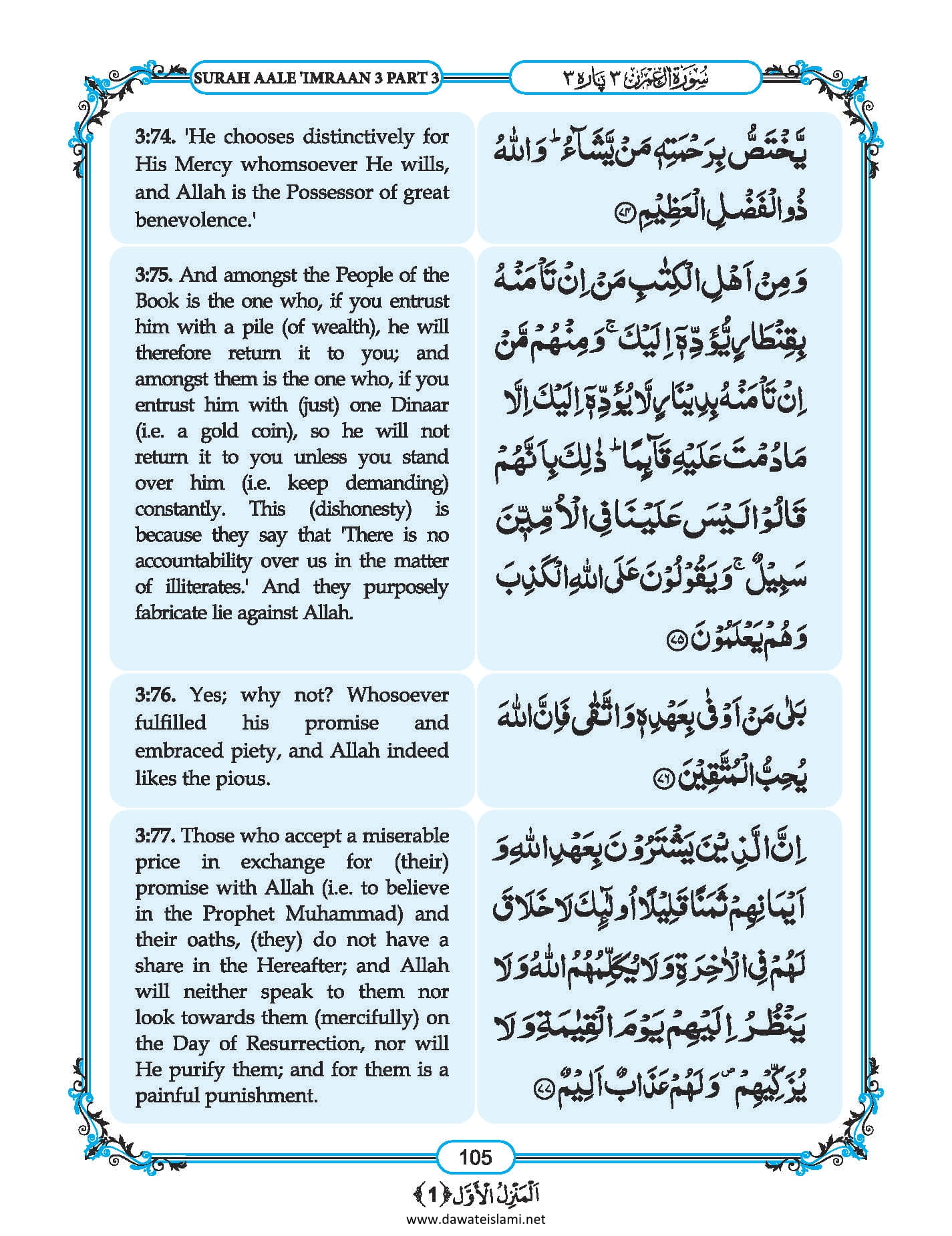 Surah