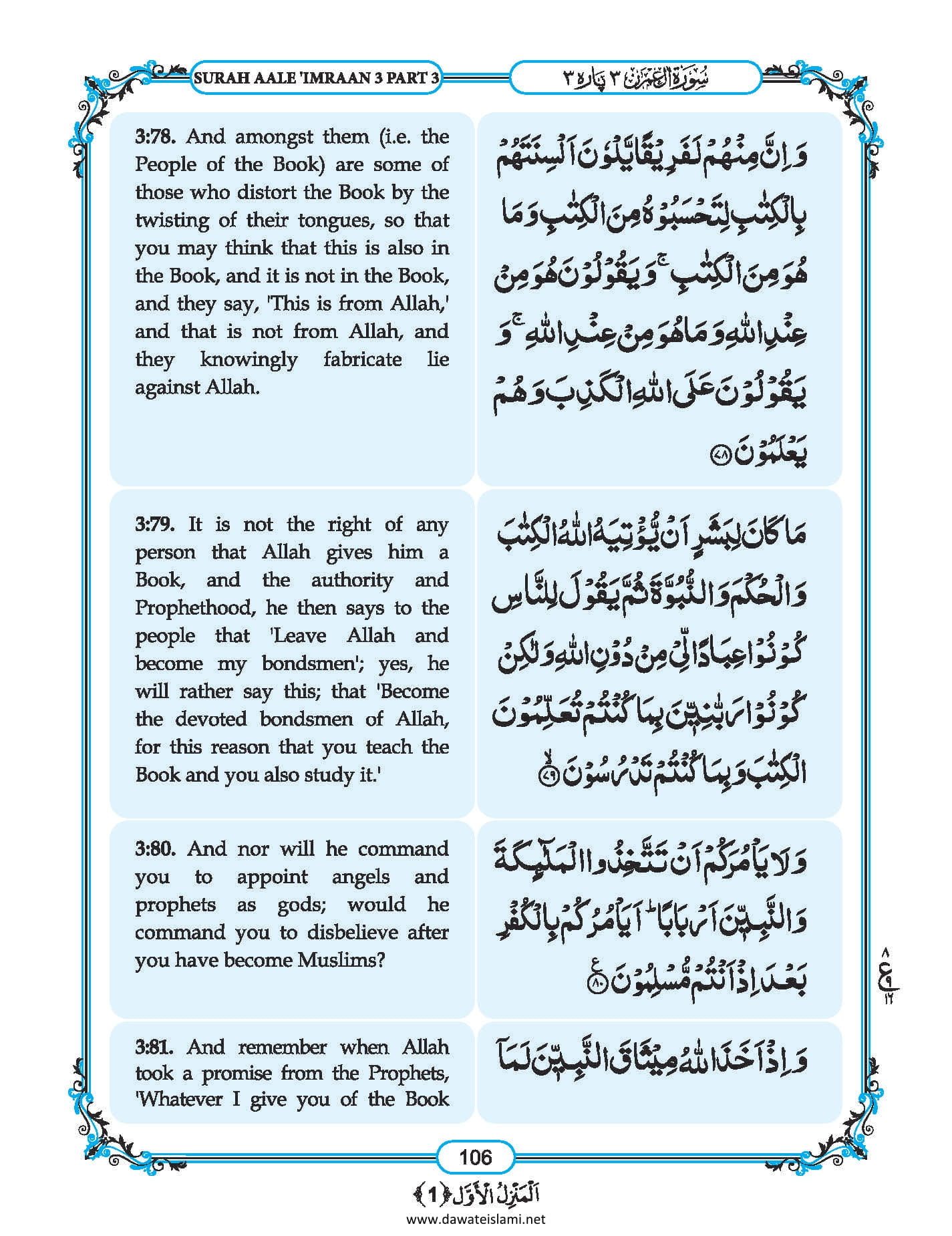 Surah