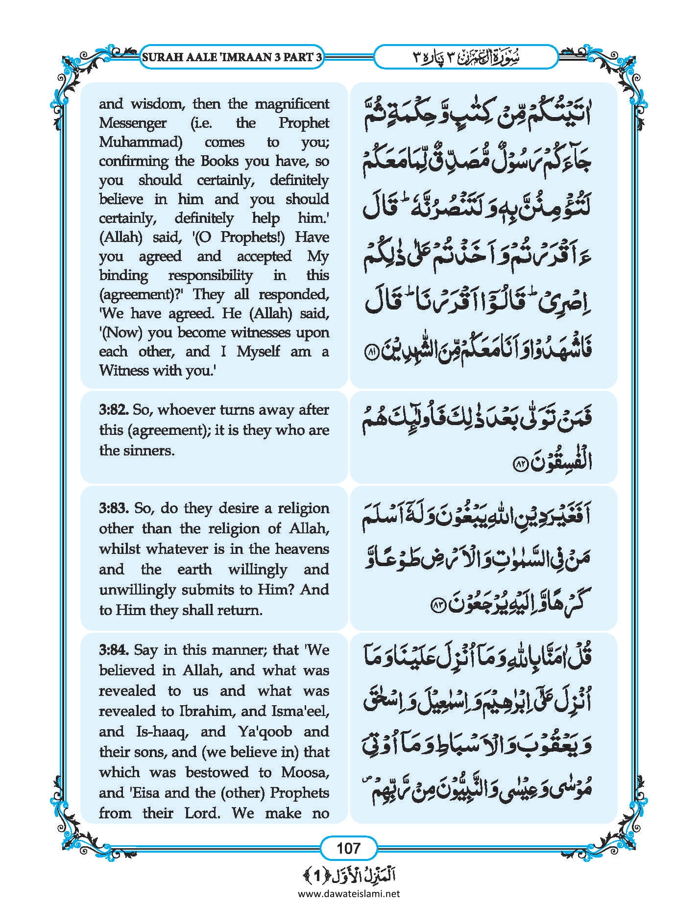 Surah