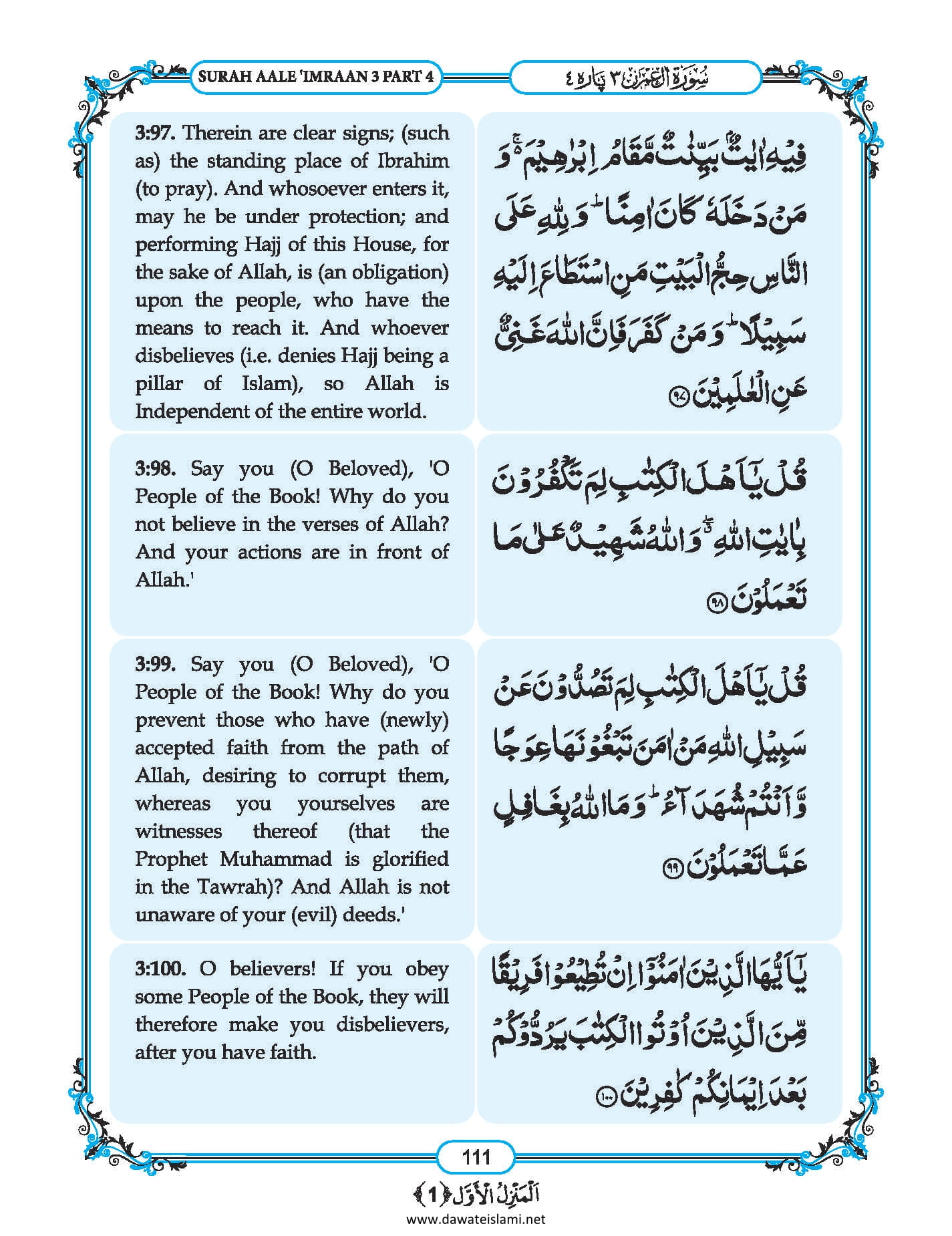 Surah