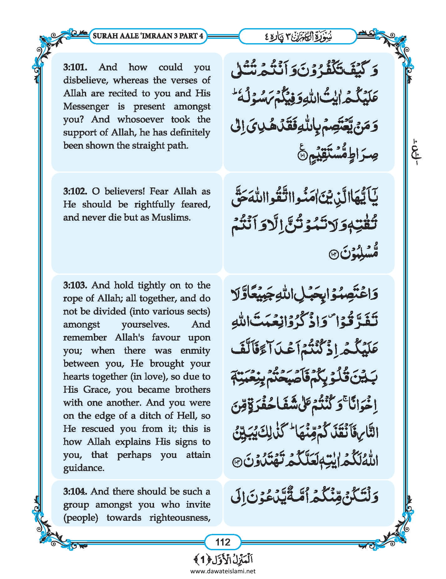 Surah