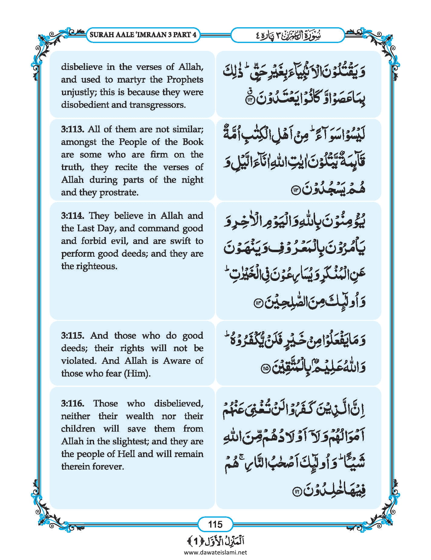Surah