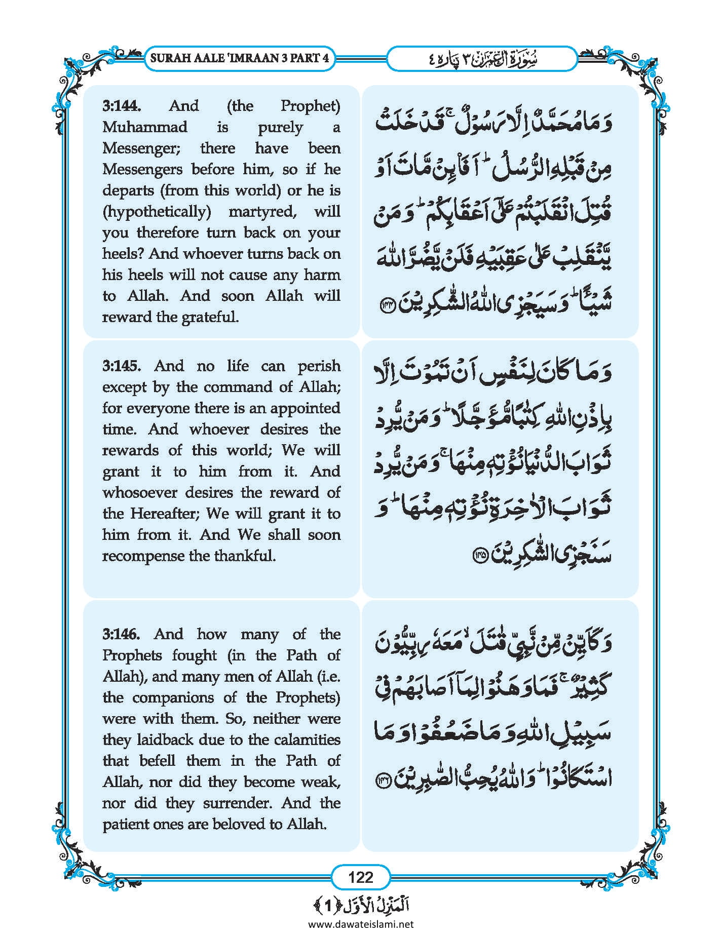 Surah