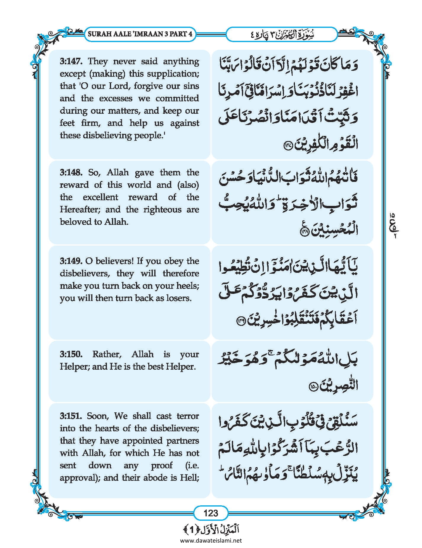 Surah