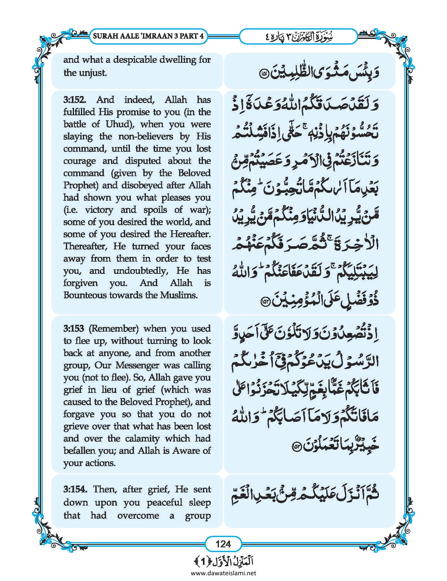 Surah