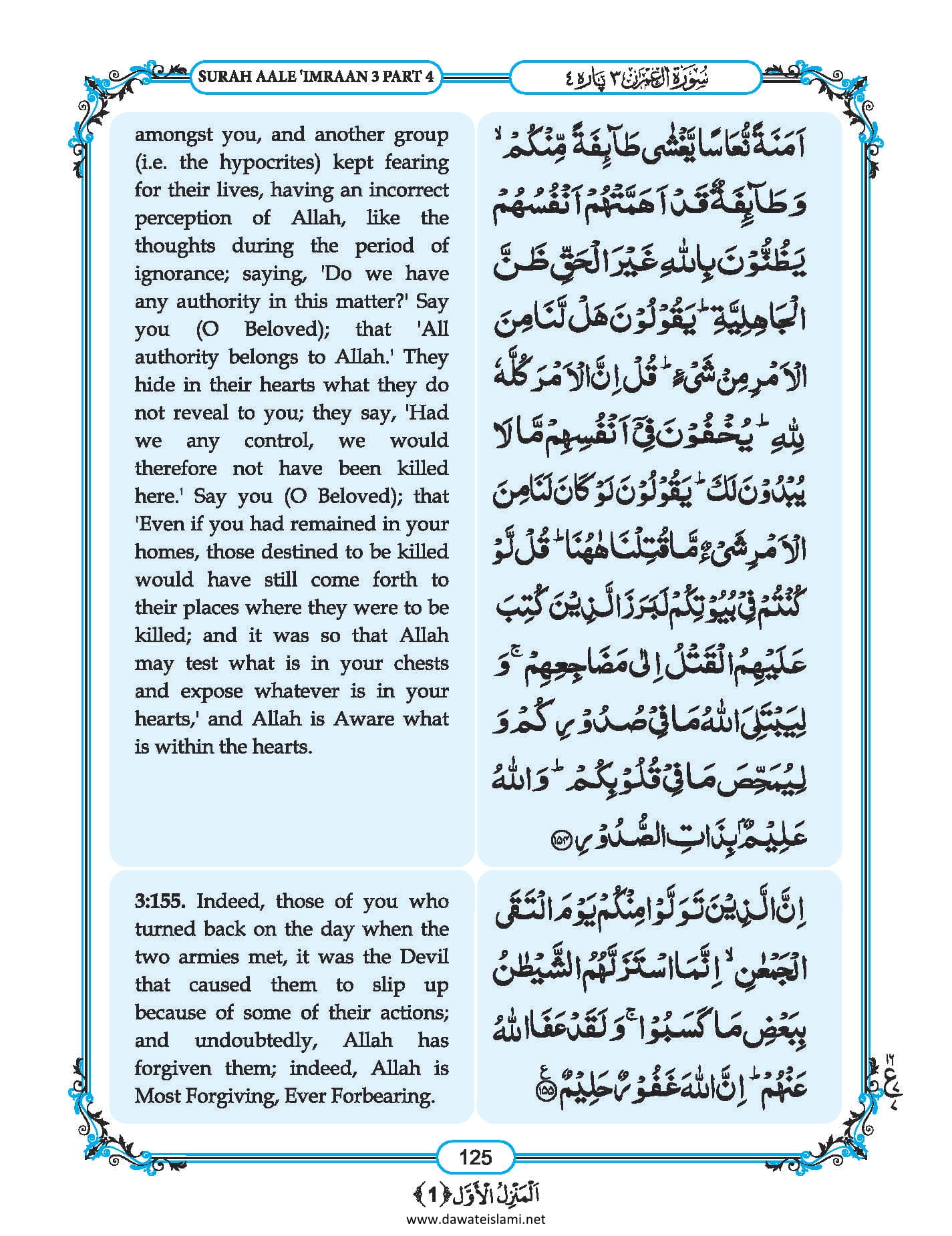 Surah