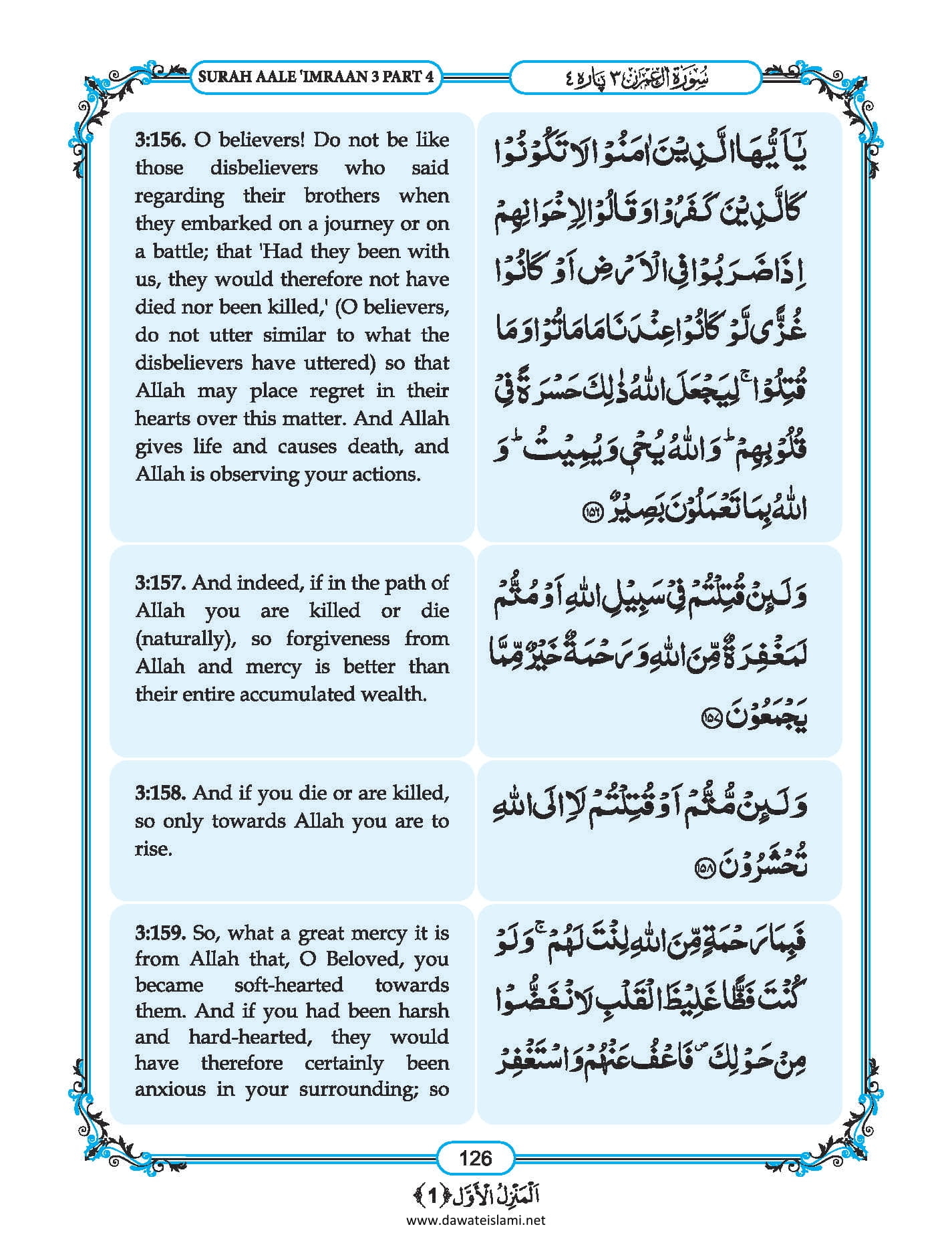 Surah