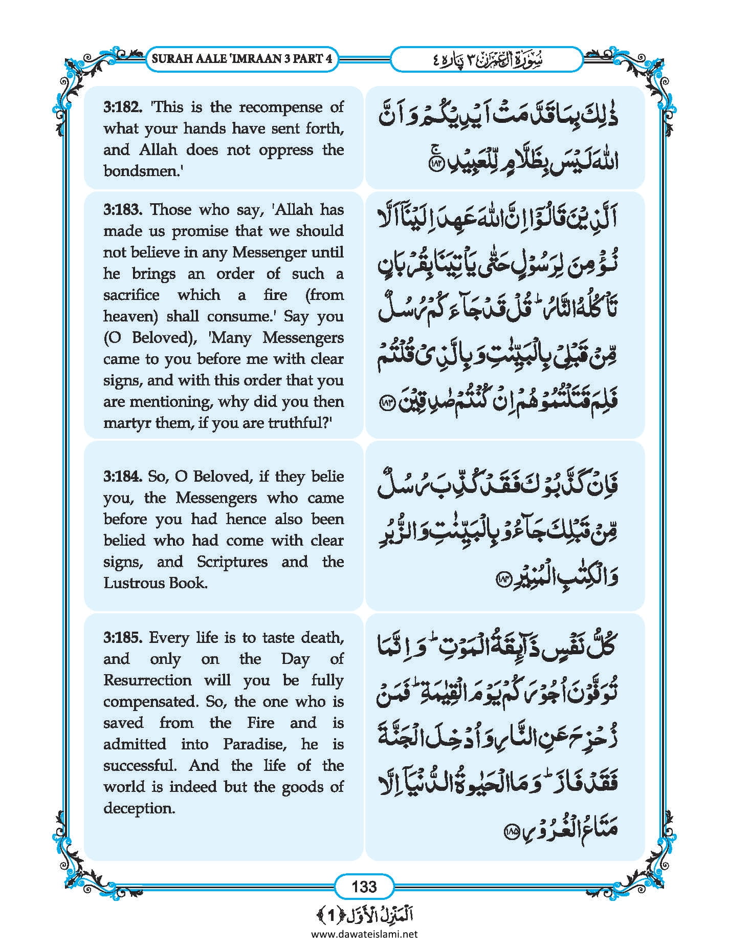 Surah