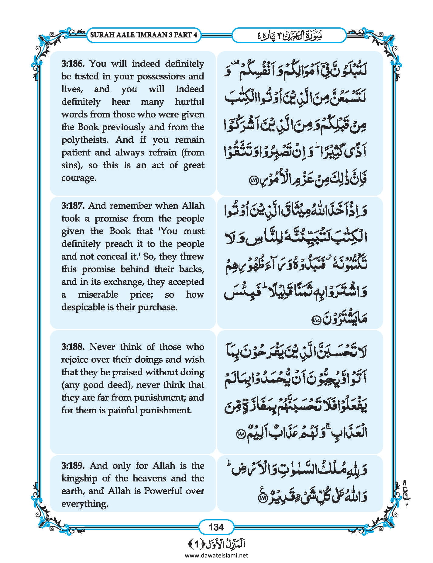 Surah