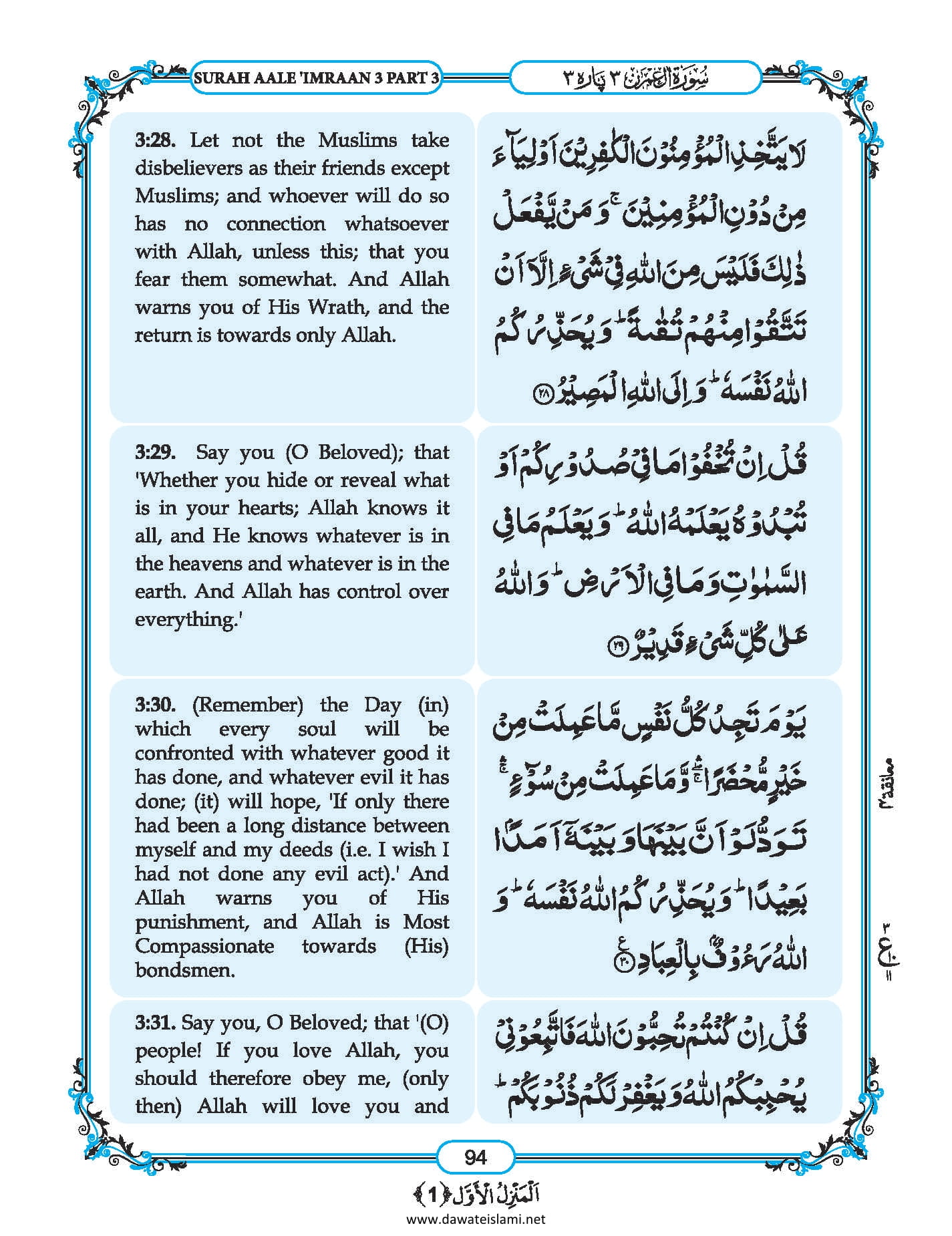 Surah