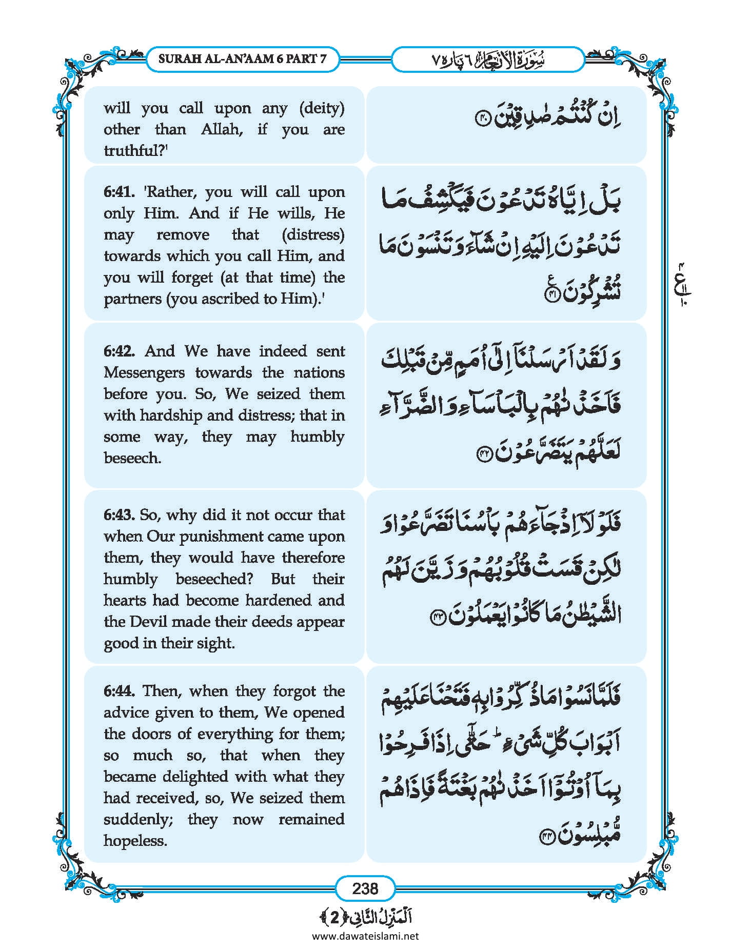 Surah