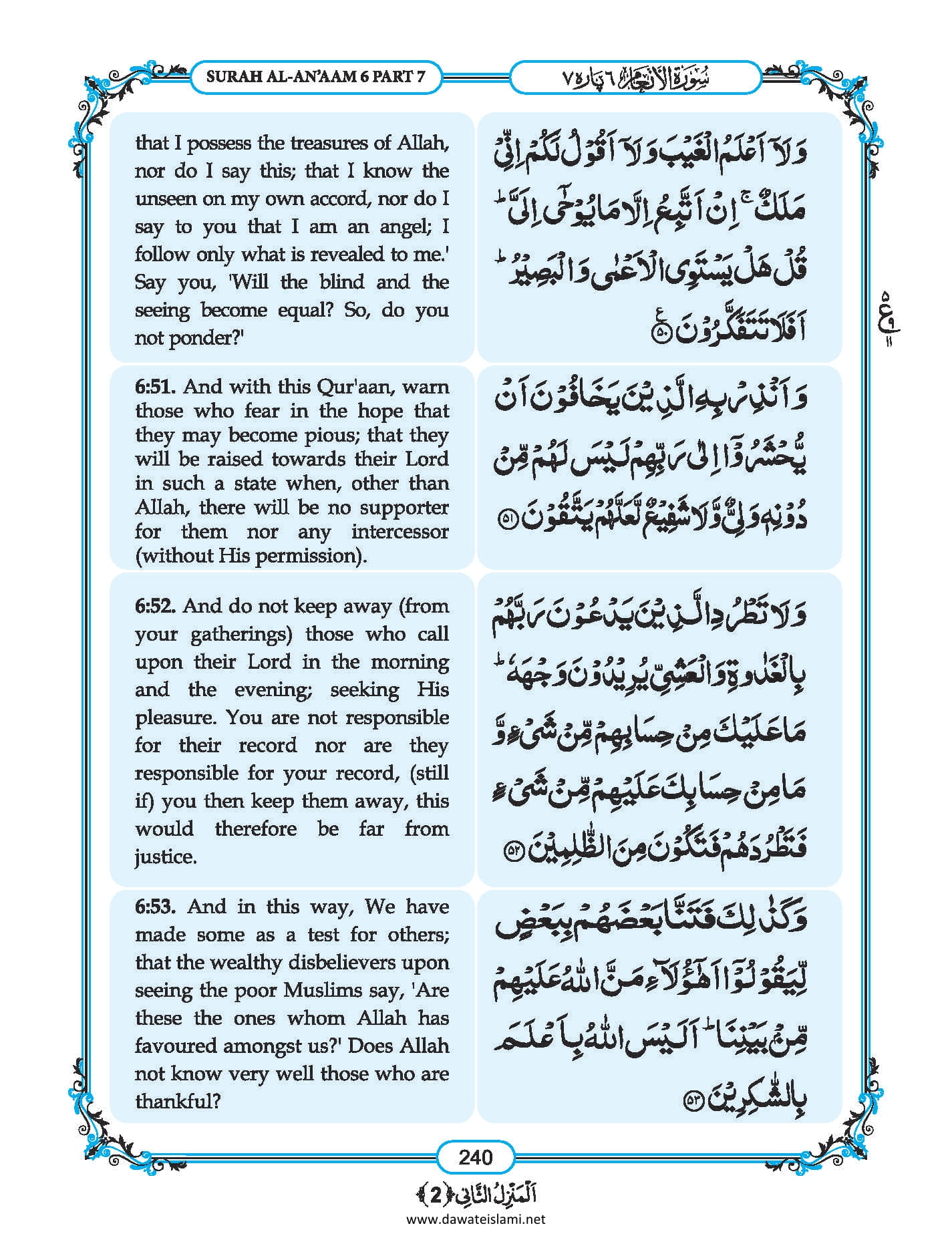 Surah