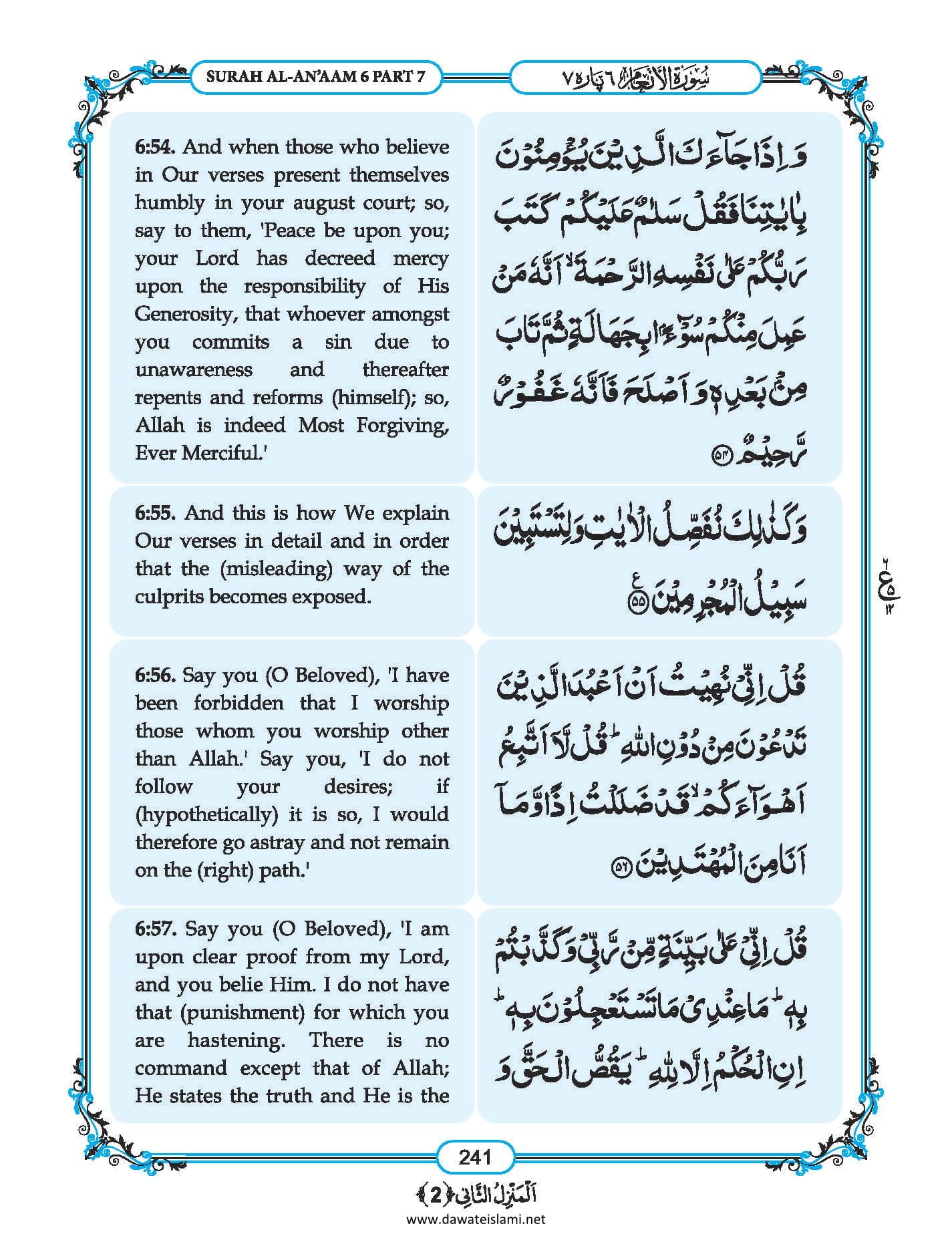 Surah