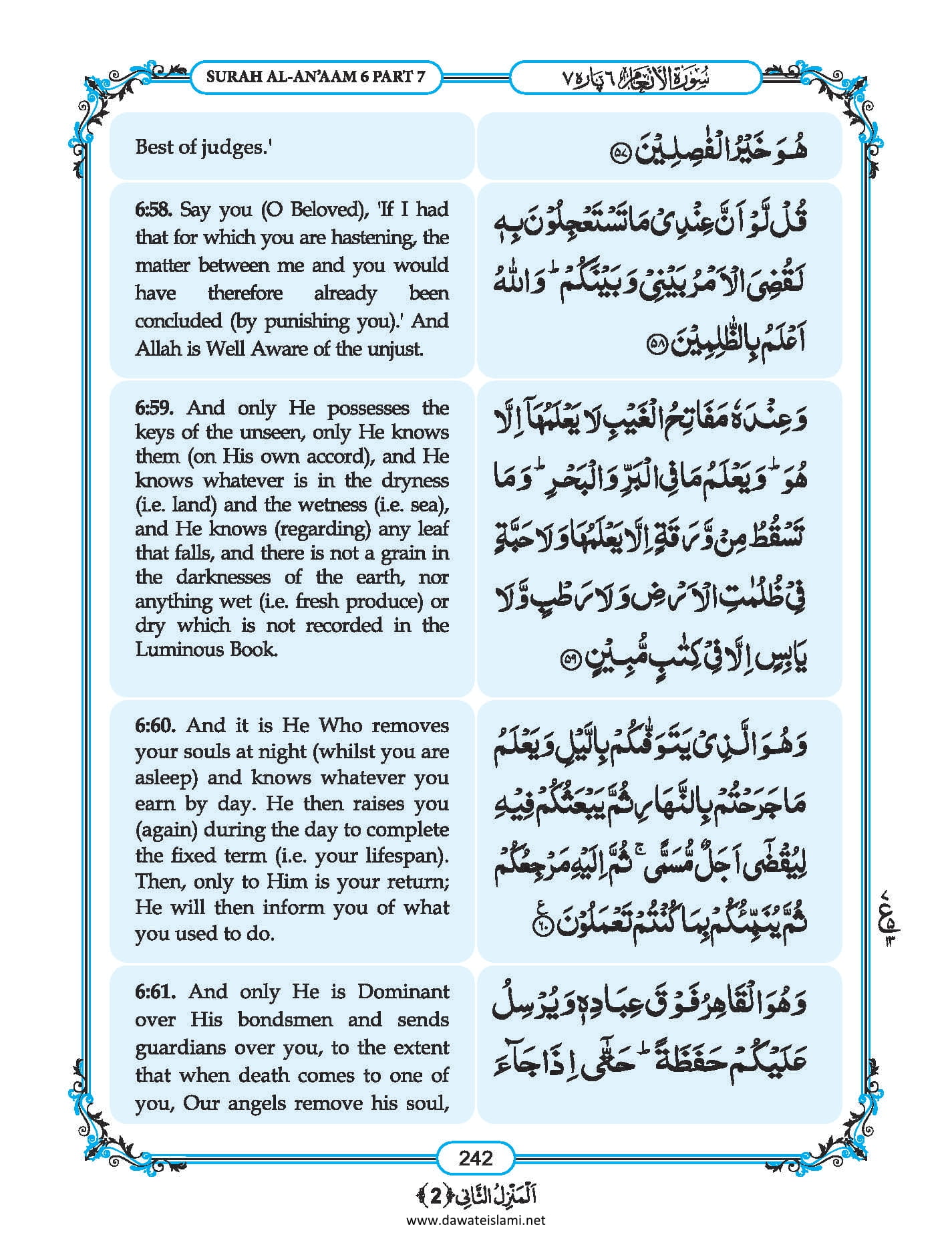 Surah