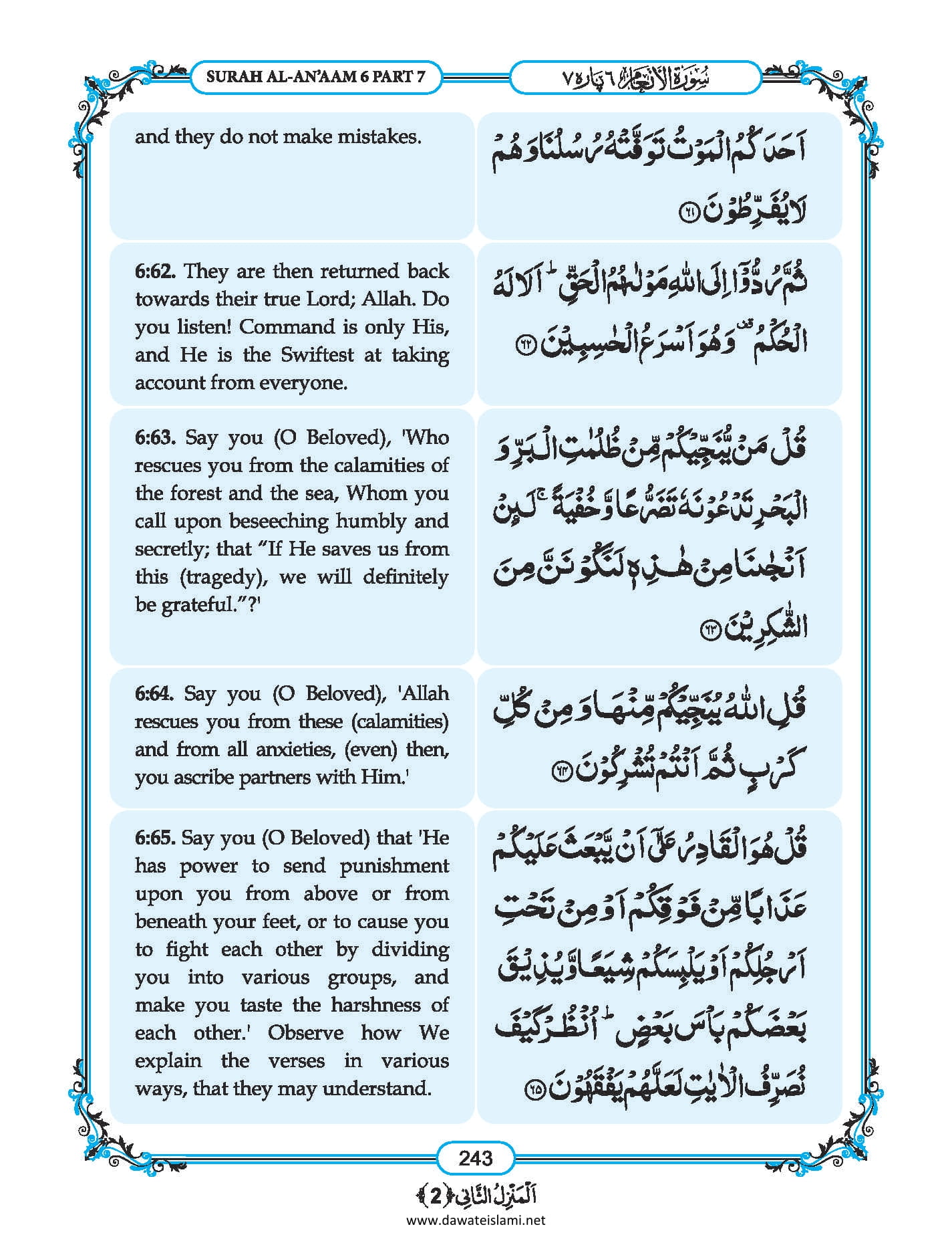 Surah