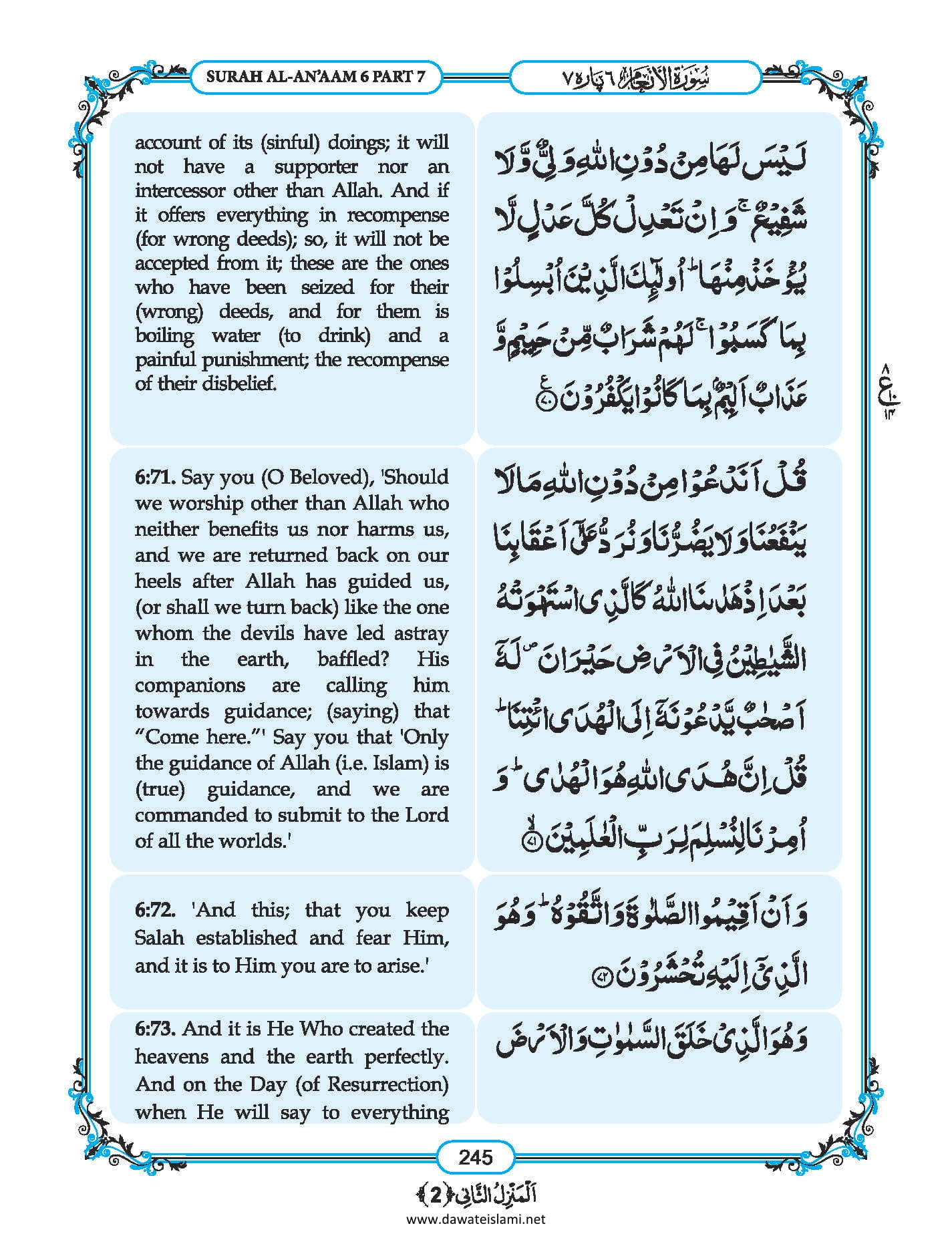 Surah
