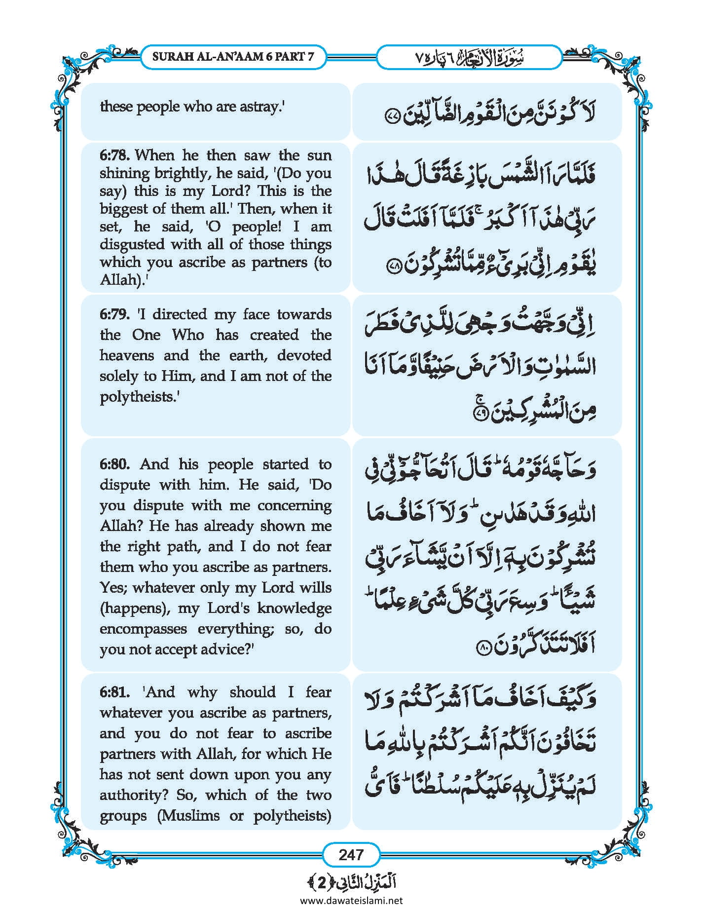 Surah