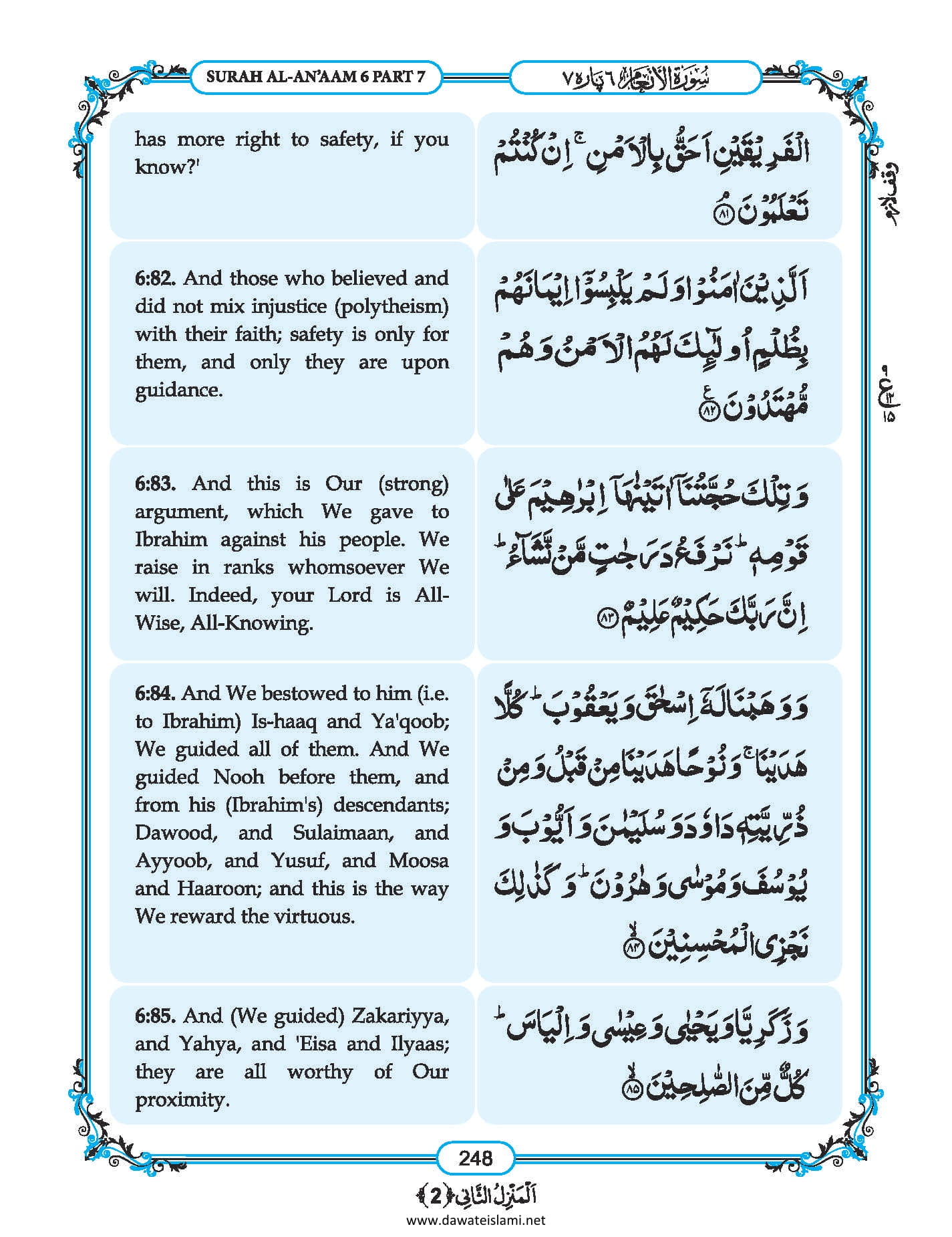 Surah