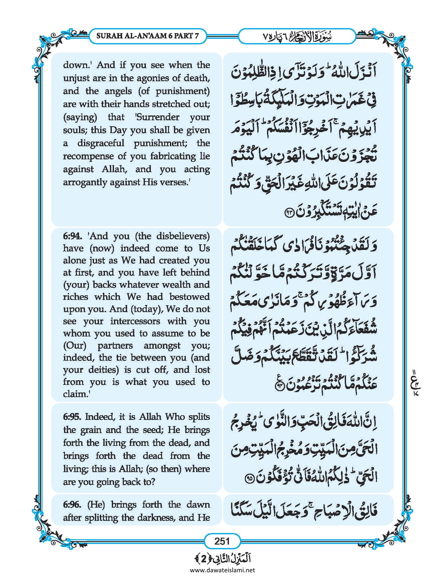 Surah