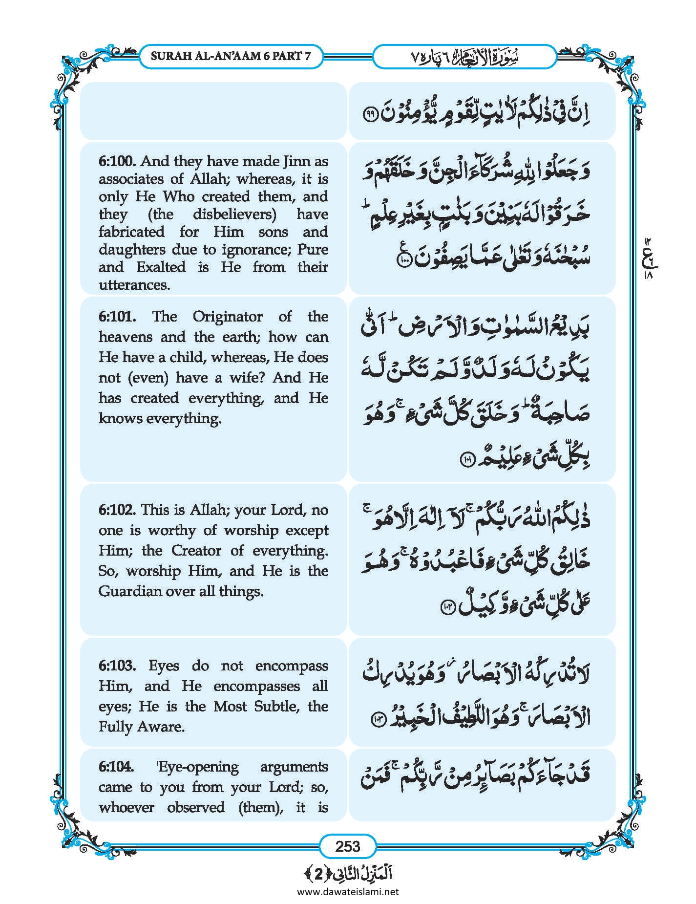 Surah