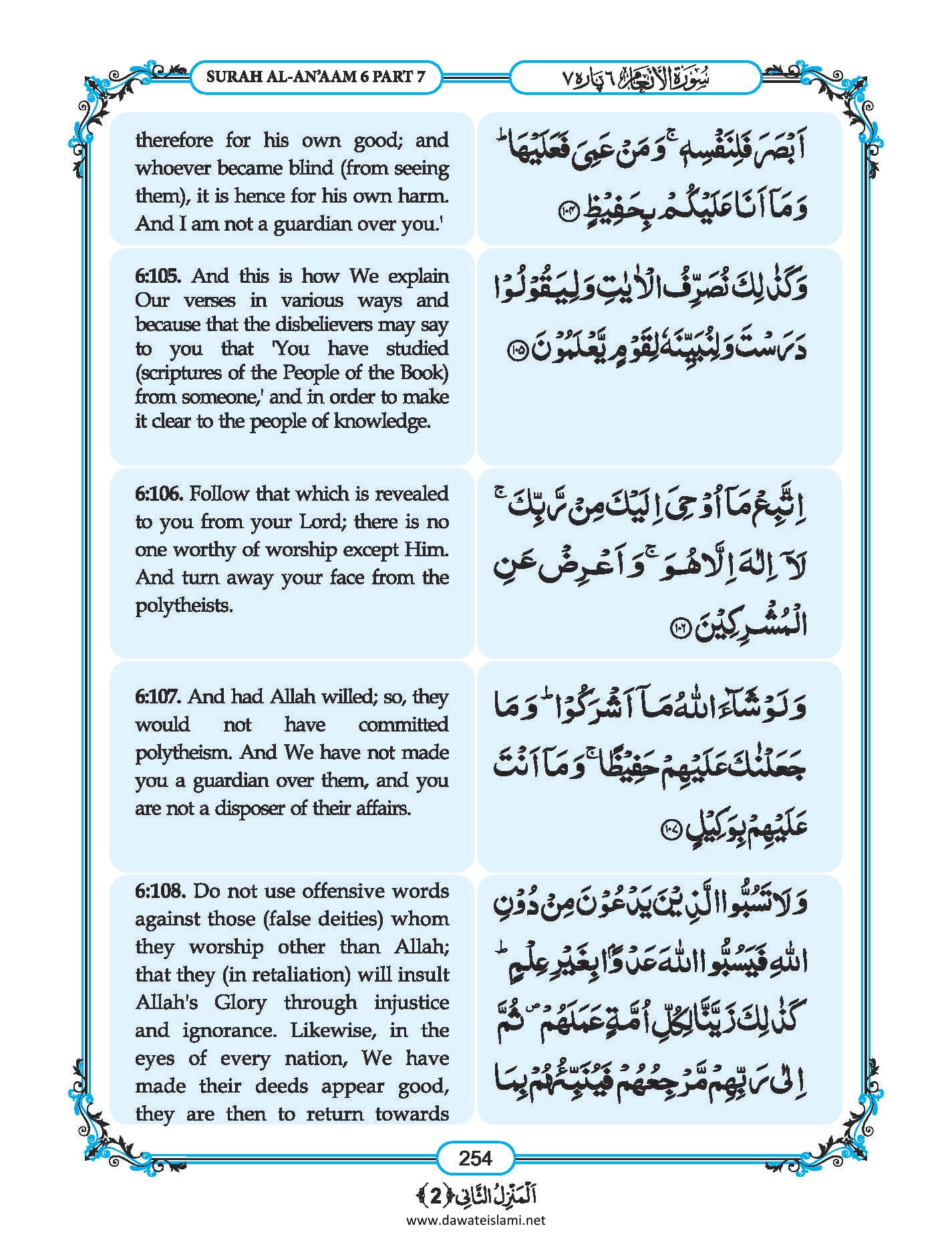 Surah