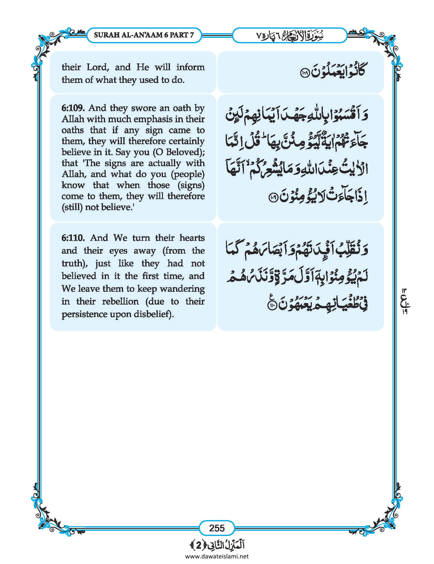 Surah