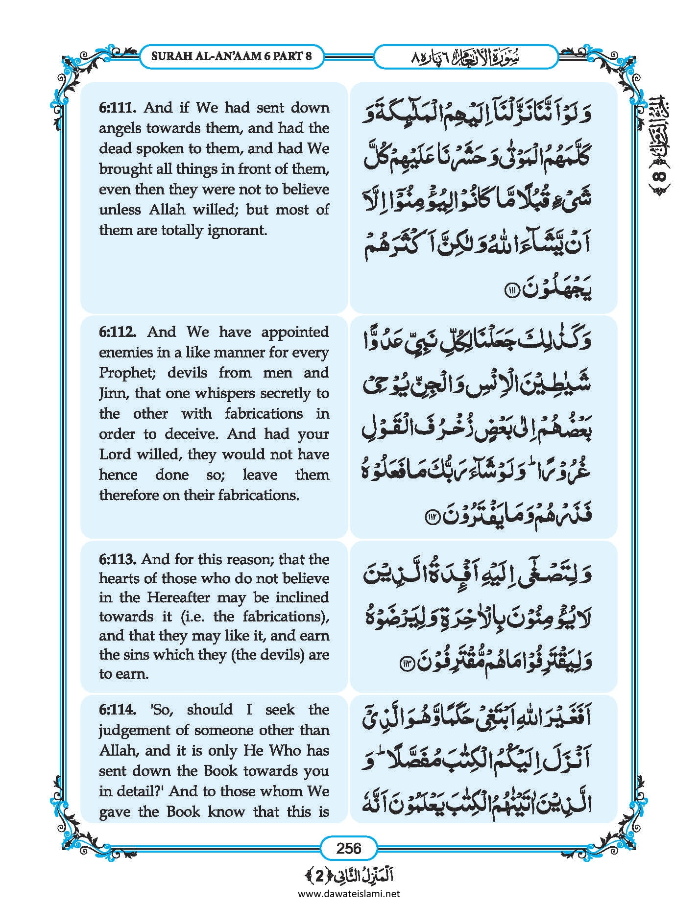 Surah