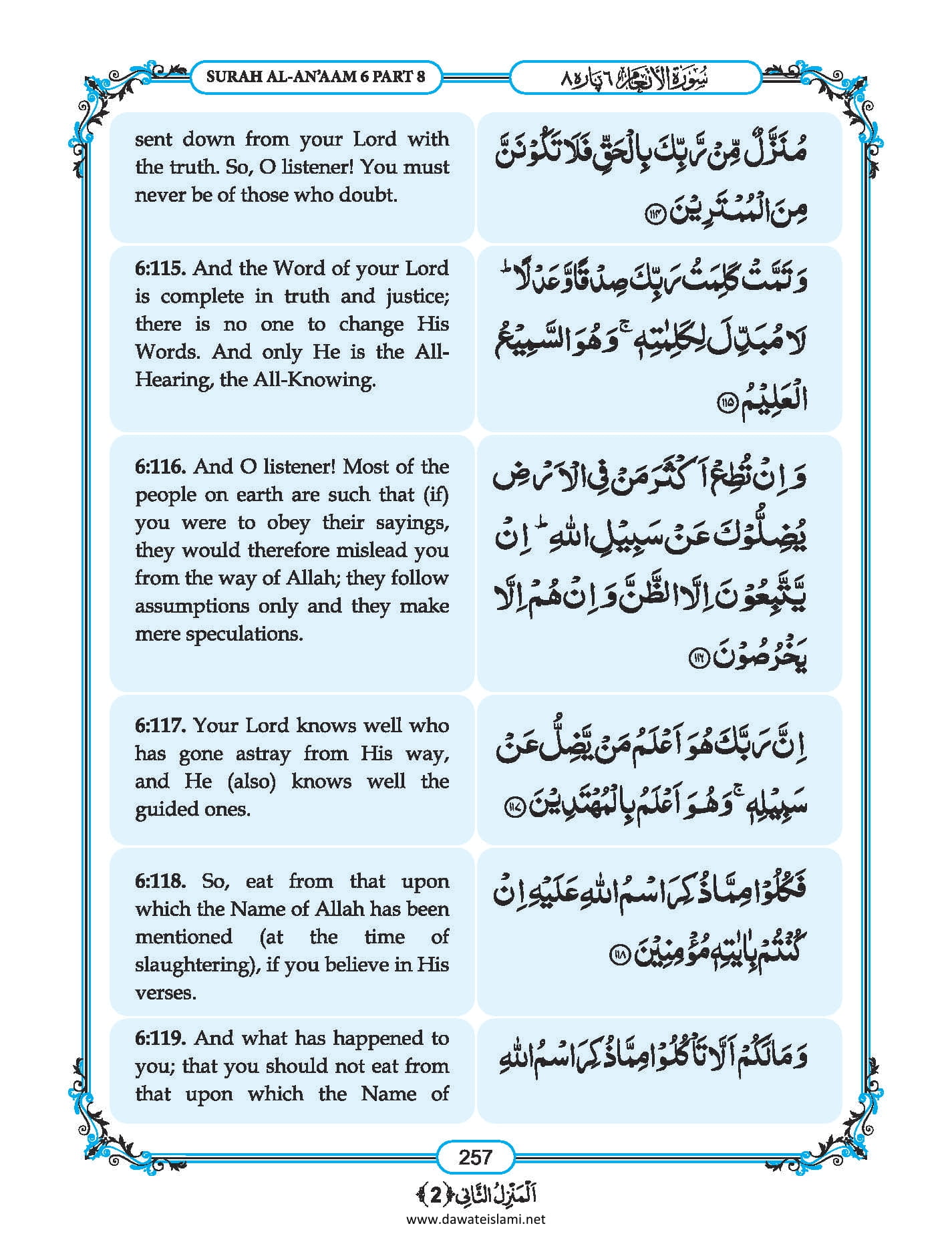 Surah