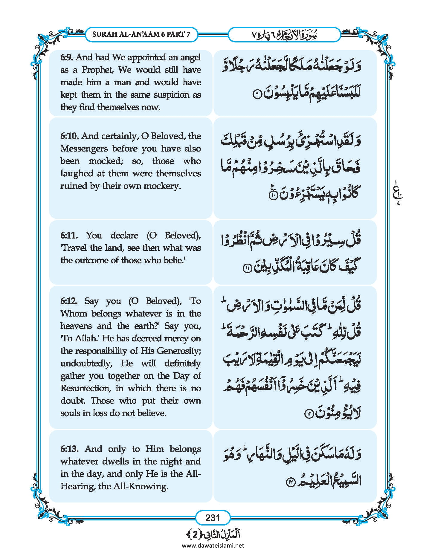 Surah