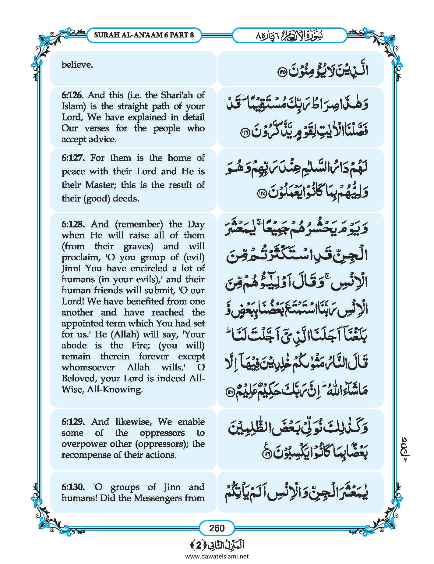 Surah
